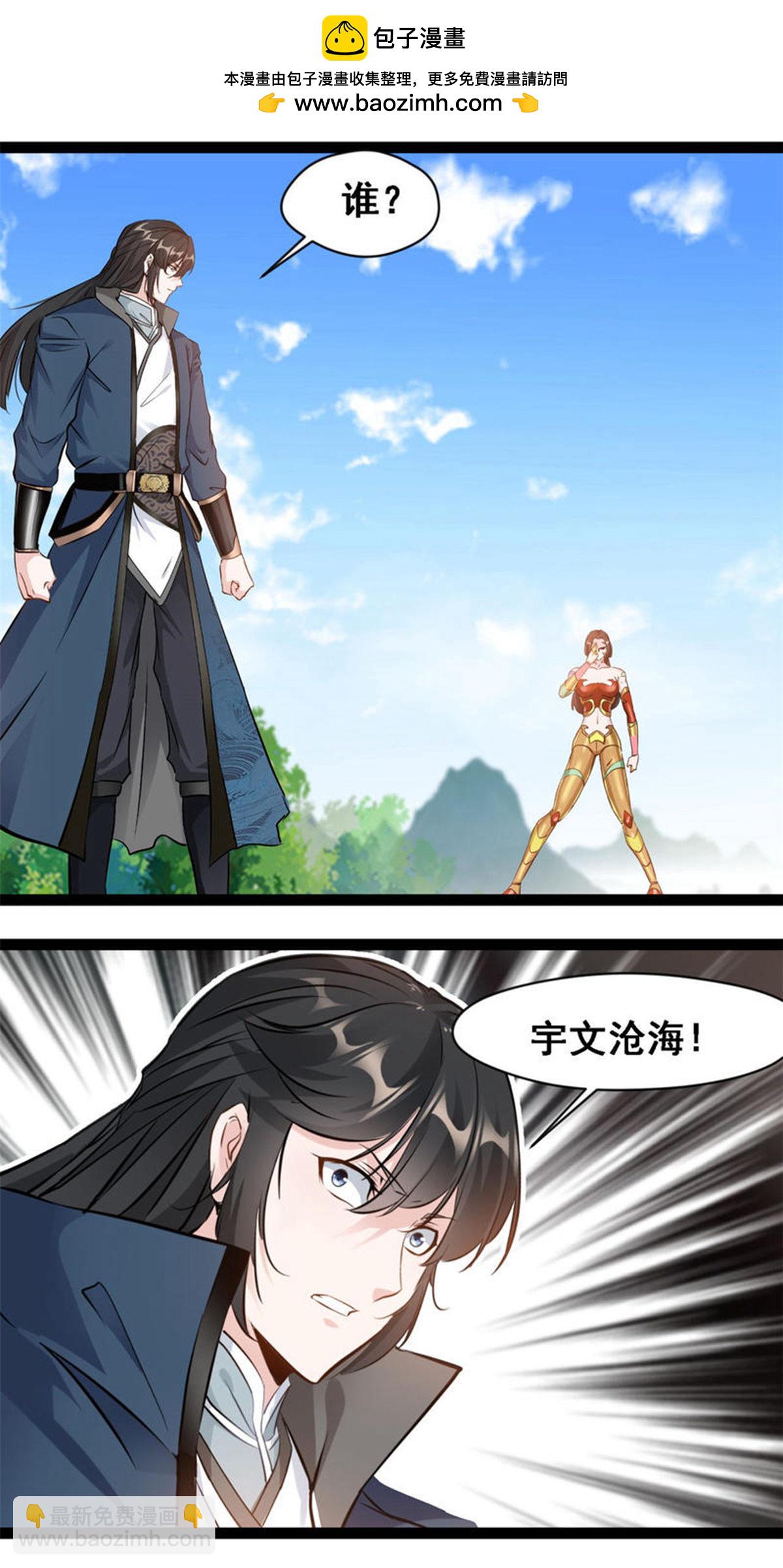 最強主宰 - 第147話 結束這一切吧 - 2