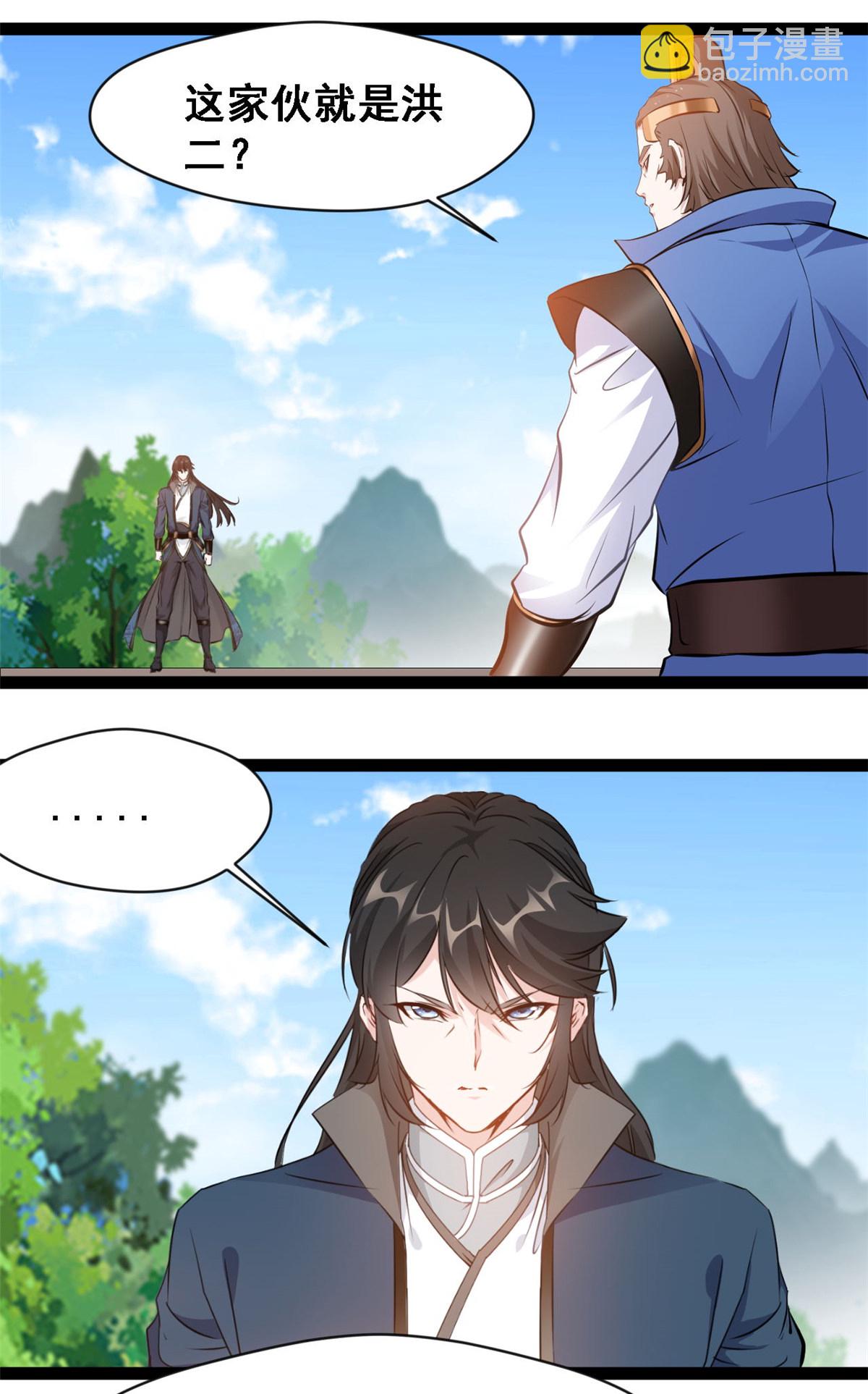 最強主宰 - 第147話 結束這一切吧 - 1