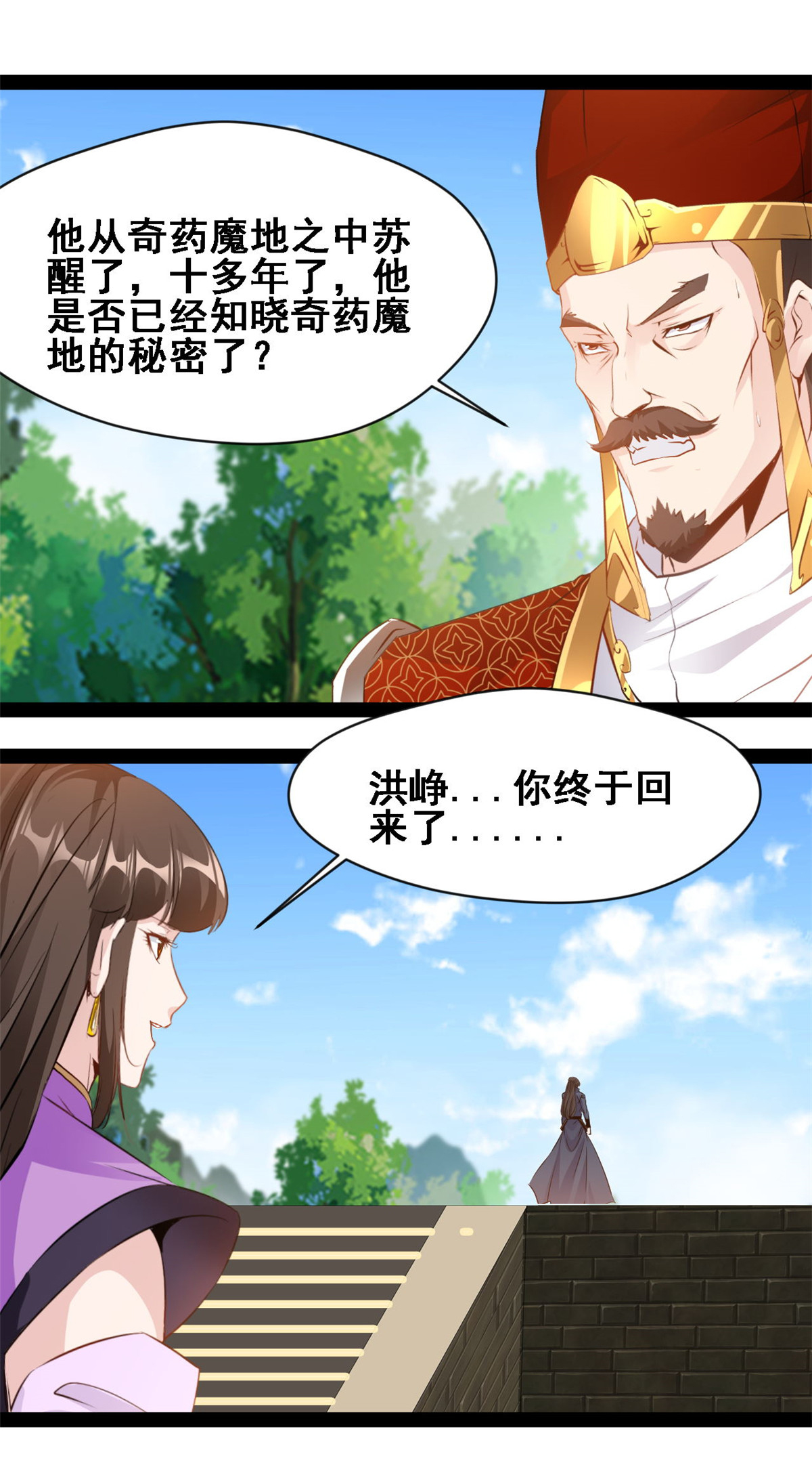 最強主宰 - 第149話 天雷同體術 - 1