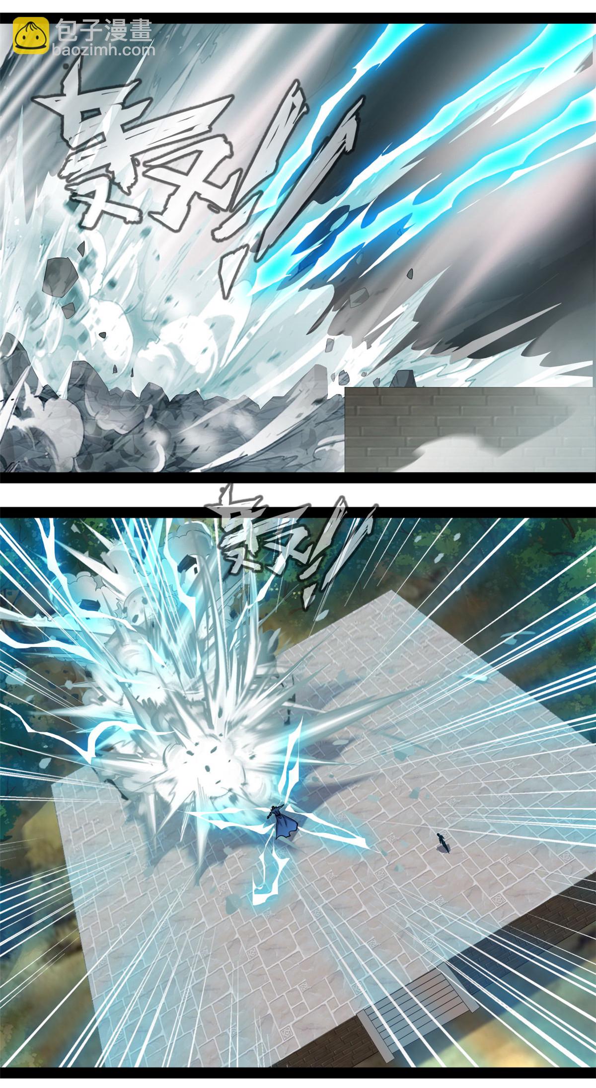 最強主宰 - 第149話 天雷同體術 - 1