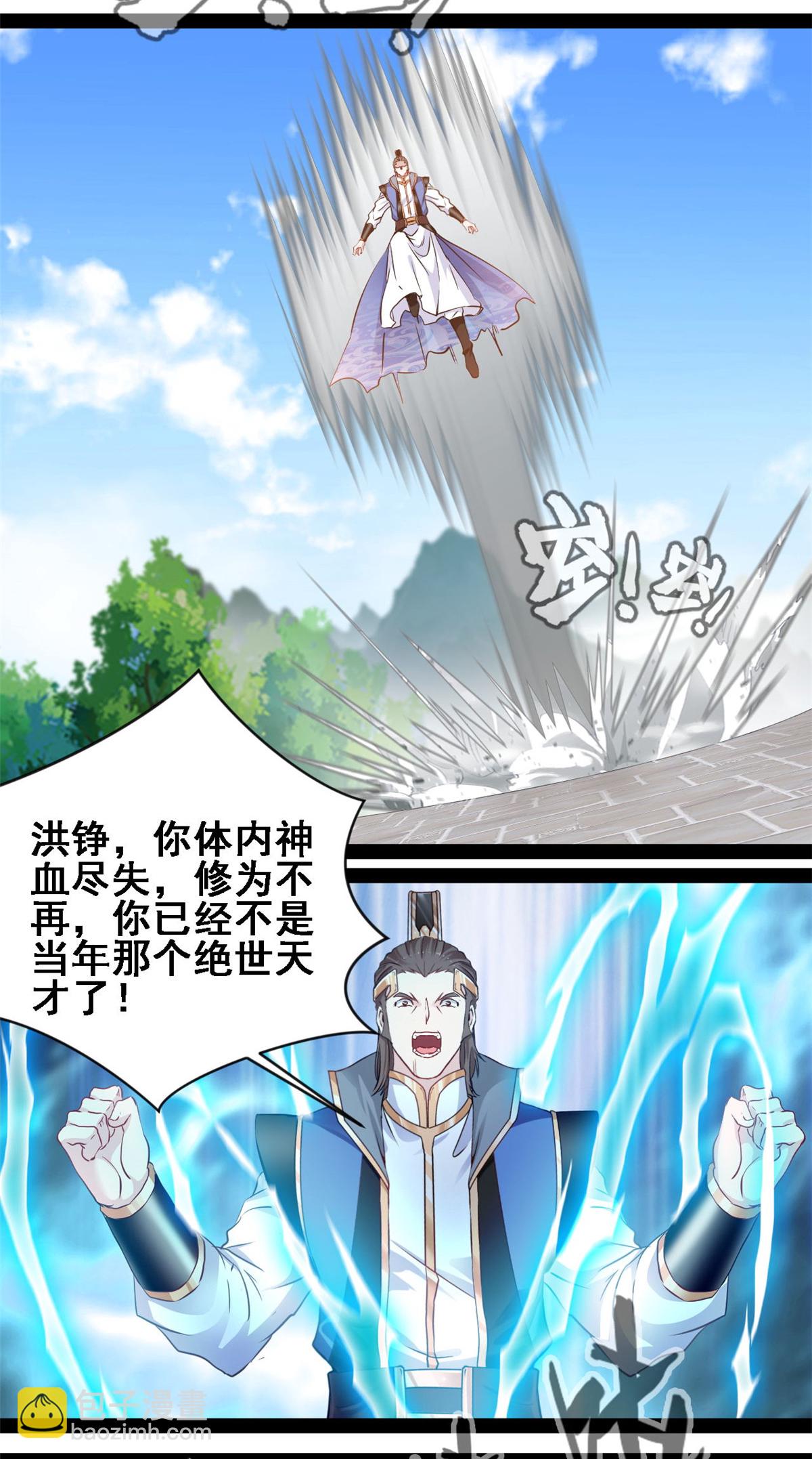 最強主宰 - 第149話 天雷同體術 - 2