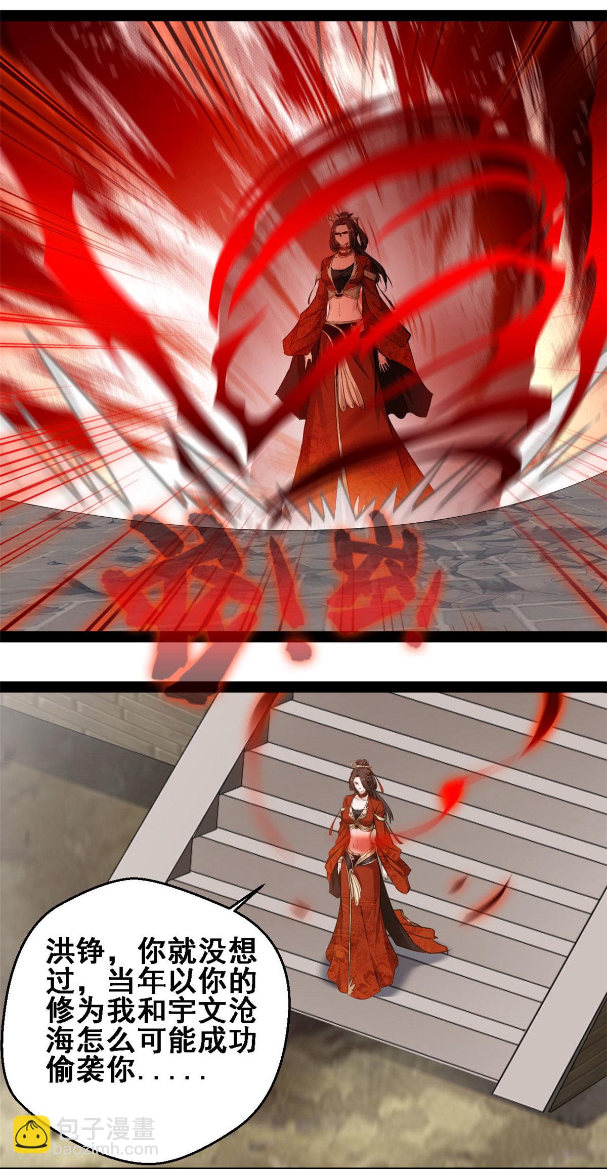 最強主宰 - 第151話 膽子不小 - 4