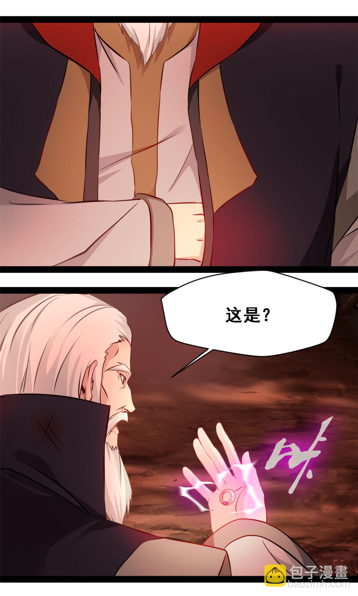 最強主宰 - 第153話 你是什麼人 - 1