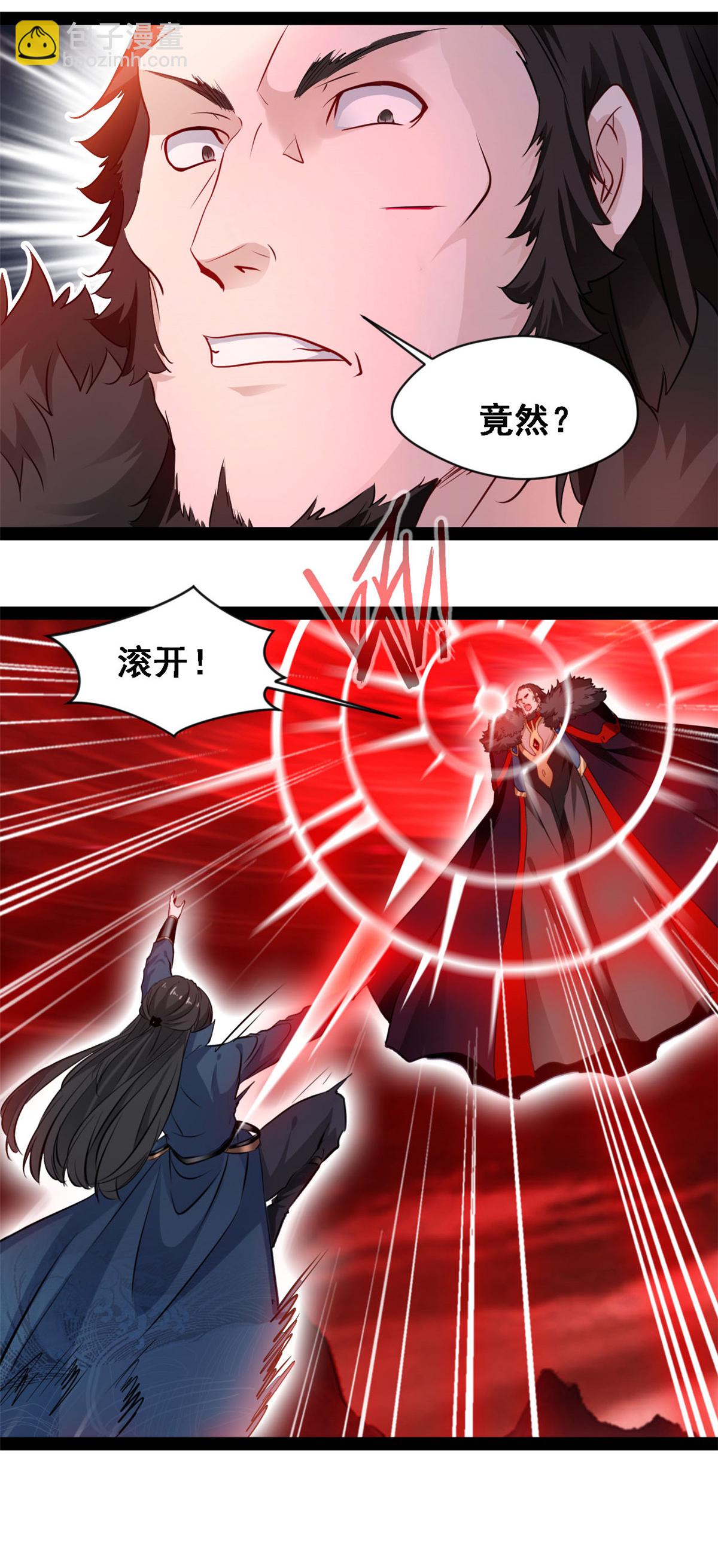 最強主宰 - 第153話 你是什麼人 - 3