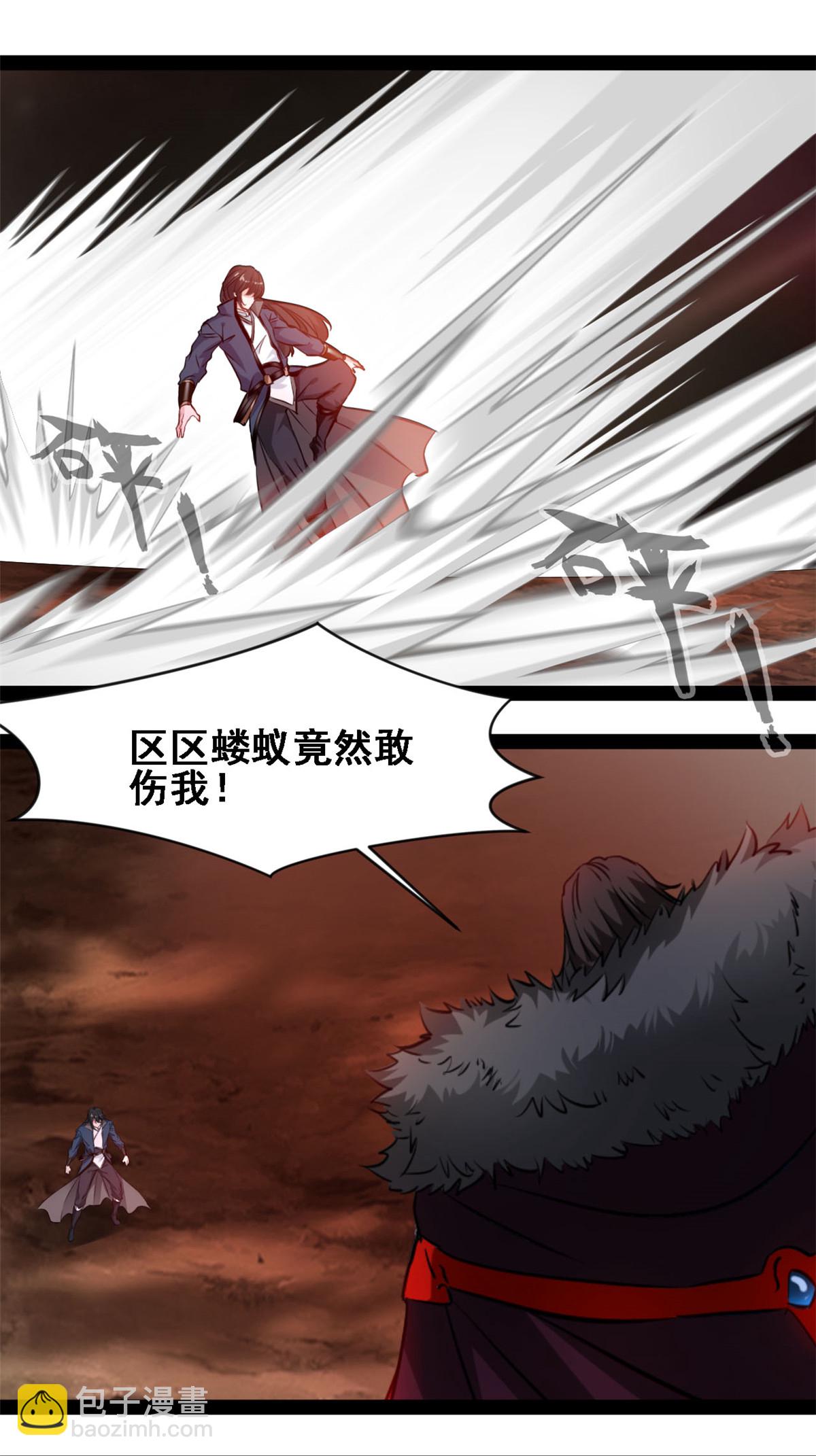 最強主宰 - 第153話 你是什麼人 - 1