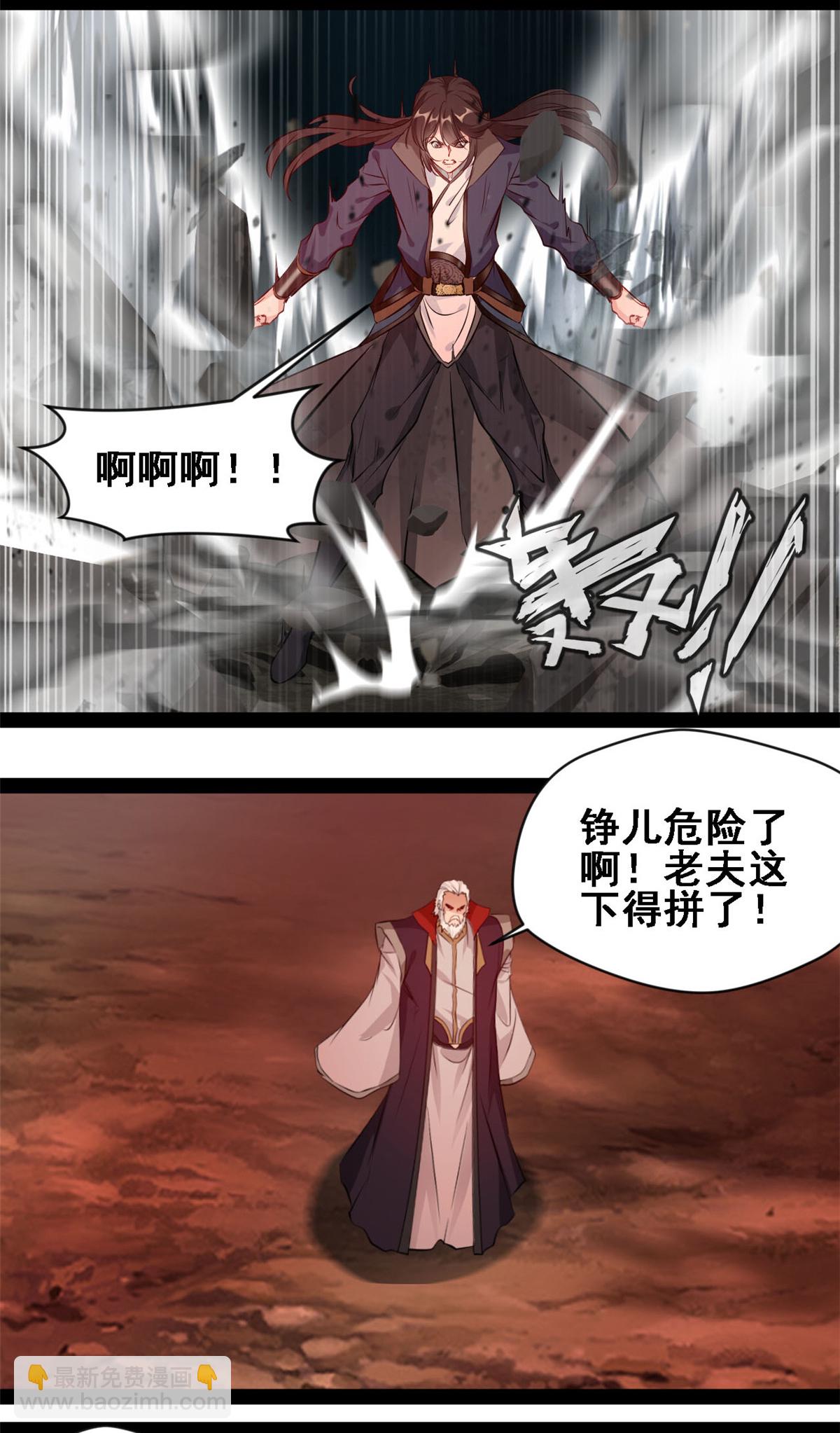 最強主宰 - 第153話 你是什麼人 - 2