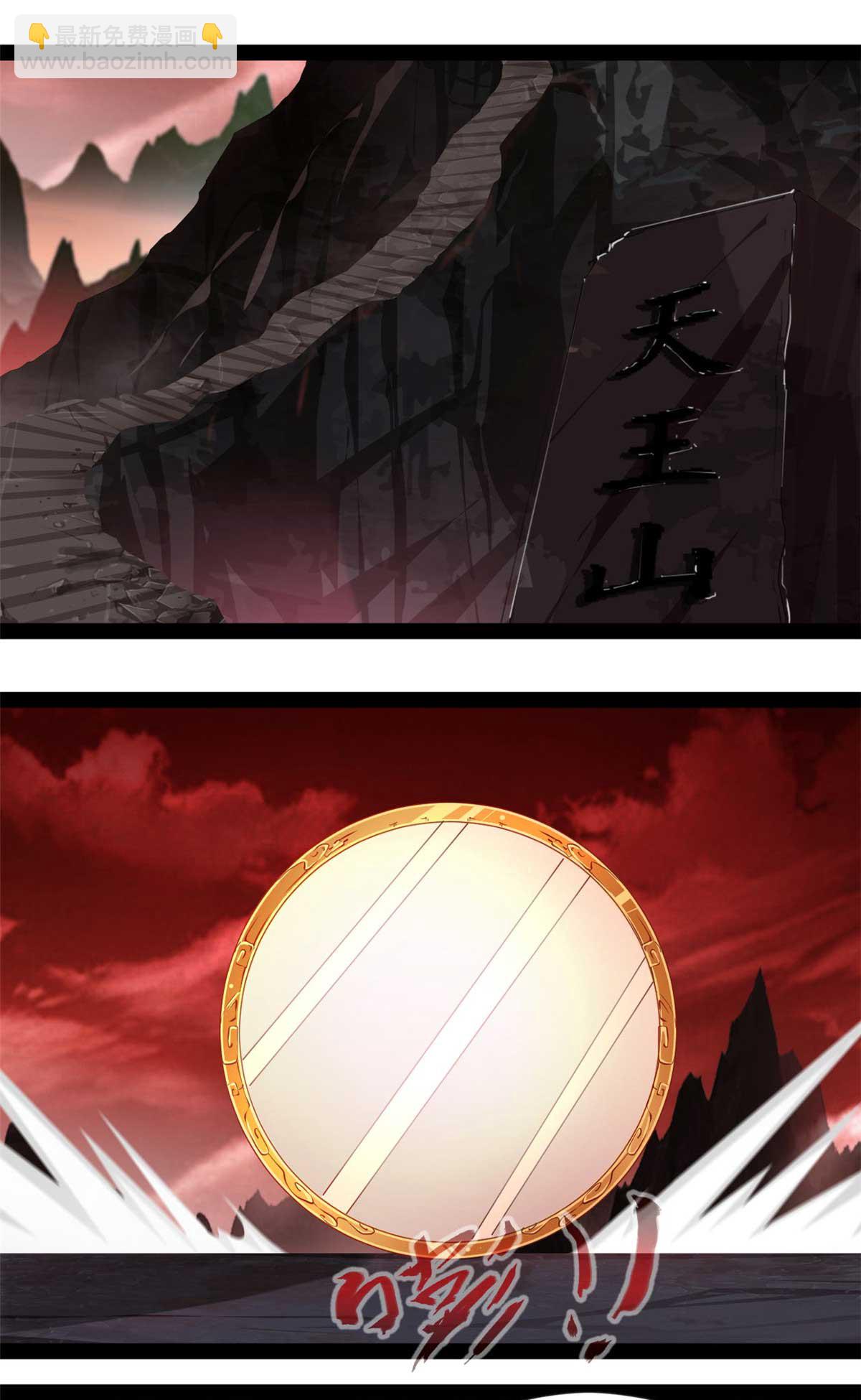 最強主宰 - 第155話 場景重現 - 1