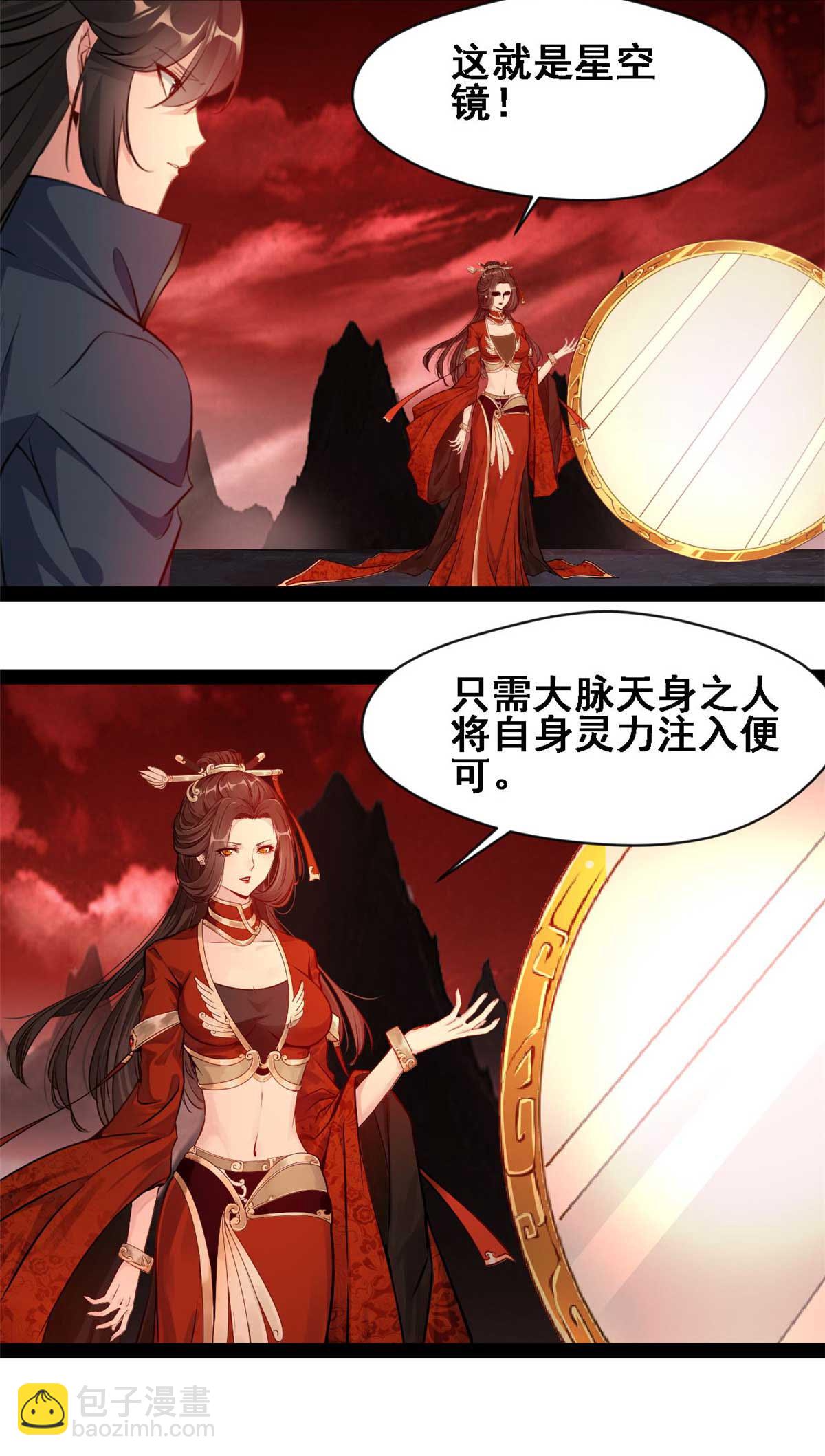 最強主宰 - 第155話 場景重現 - 2