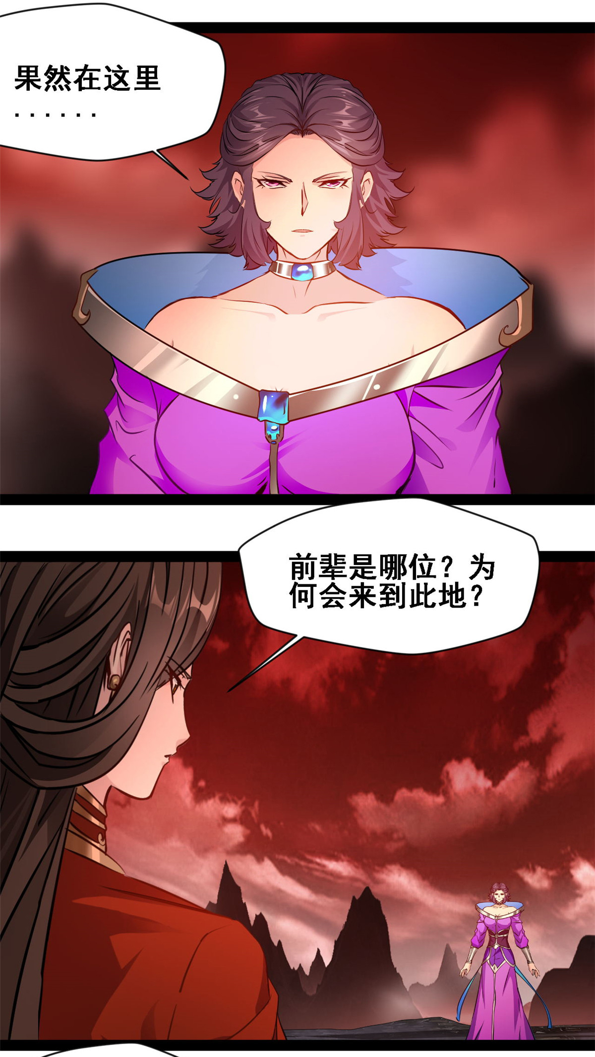 最強主宰 - 第157話 崩天拳 - 1