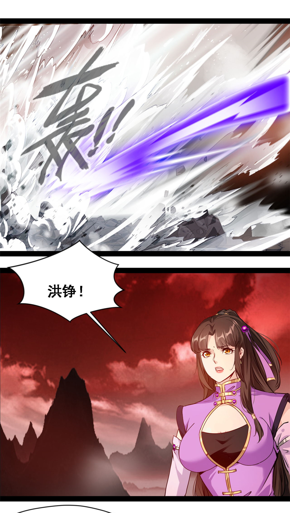 最強主宰 - 第157話 崩天拳 - 3