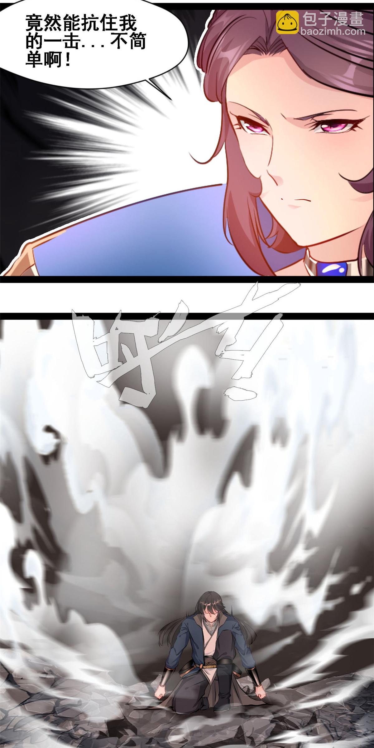 最強主宰 - 第157話 崩天拳 - 4