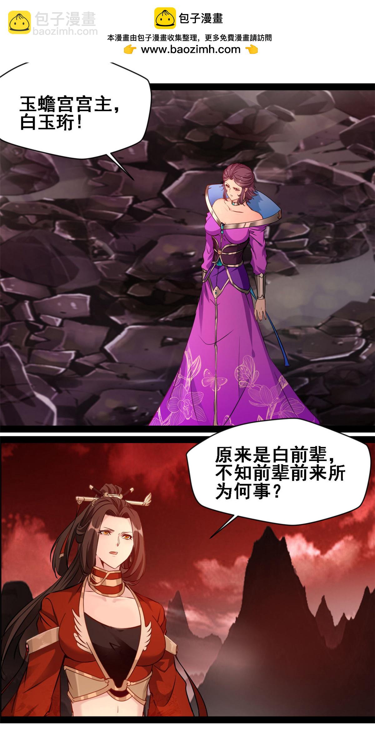 最強主宰 - 第157話 崩天拳 - 2