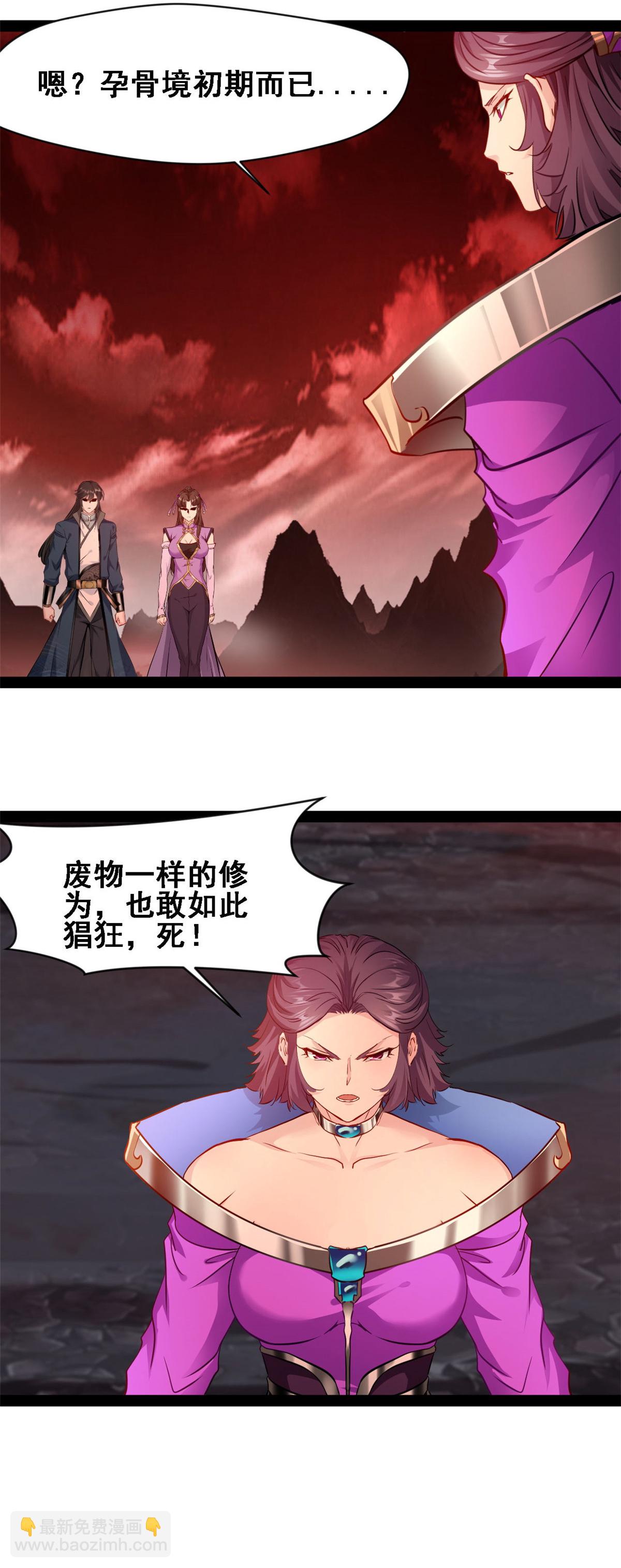 最強主宰 - 第157話 崩天拳 - 3