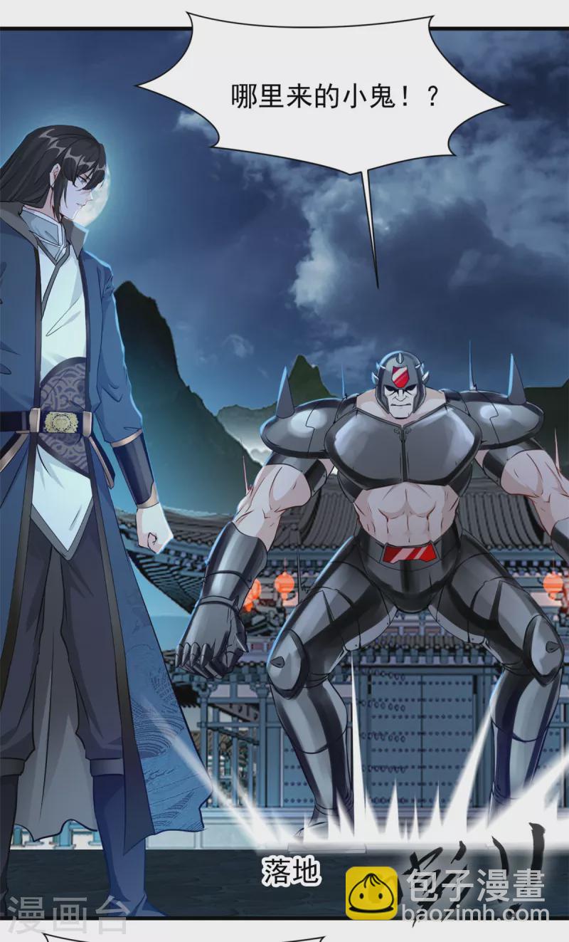 最強主宰 - 第16話 我一個人就夠了！ - 4