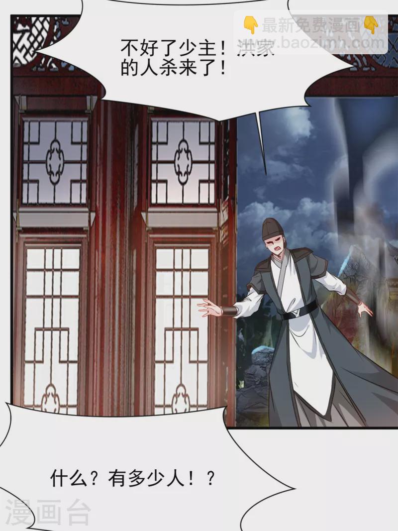 最強主宰 - 第16話 我一個人就夠了！ - 6