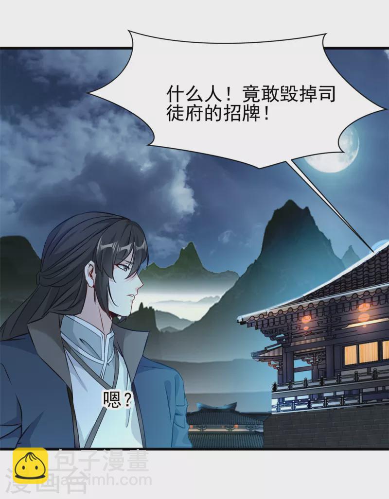 最強主宰 - 第16話 我一個人就夠了！ - 2