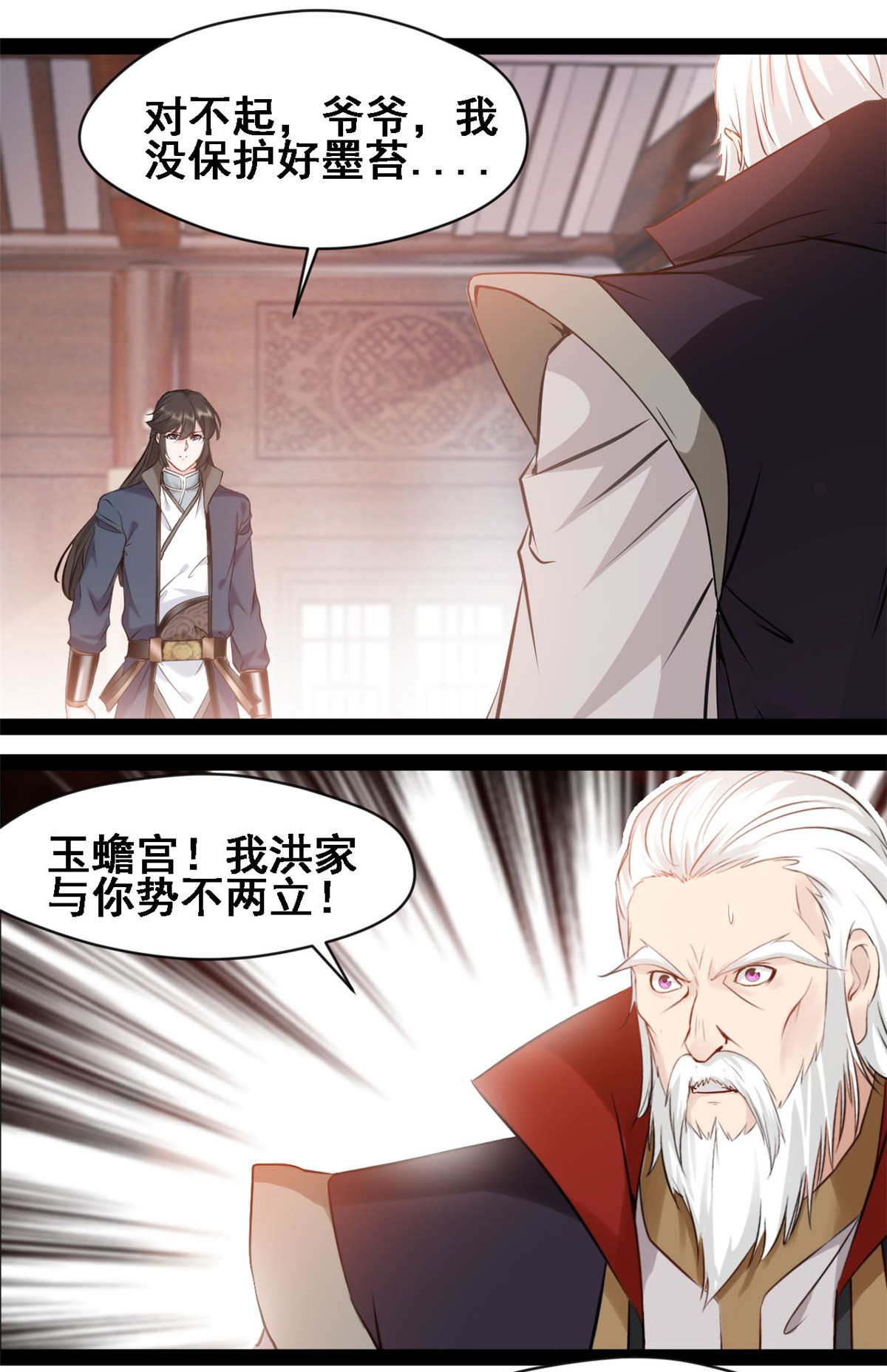 最強主宰 - 第159話 生命元力 - 1