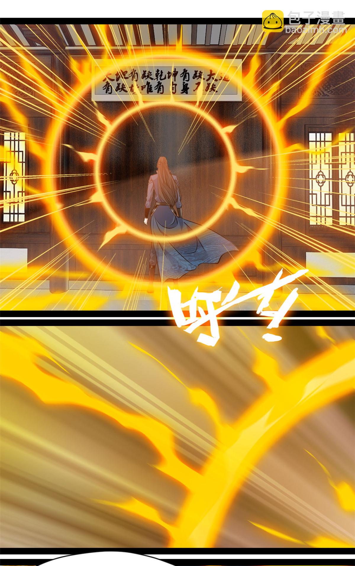 最強主宰 - 第159話 生命元力 - 1