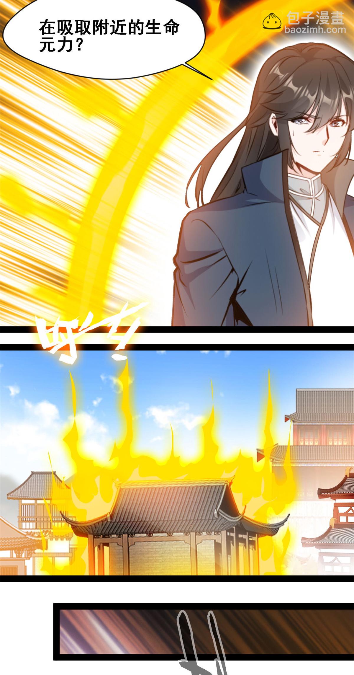 最強主宰 - 第159話 生命元力 - 2