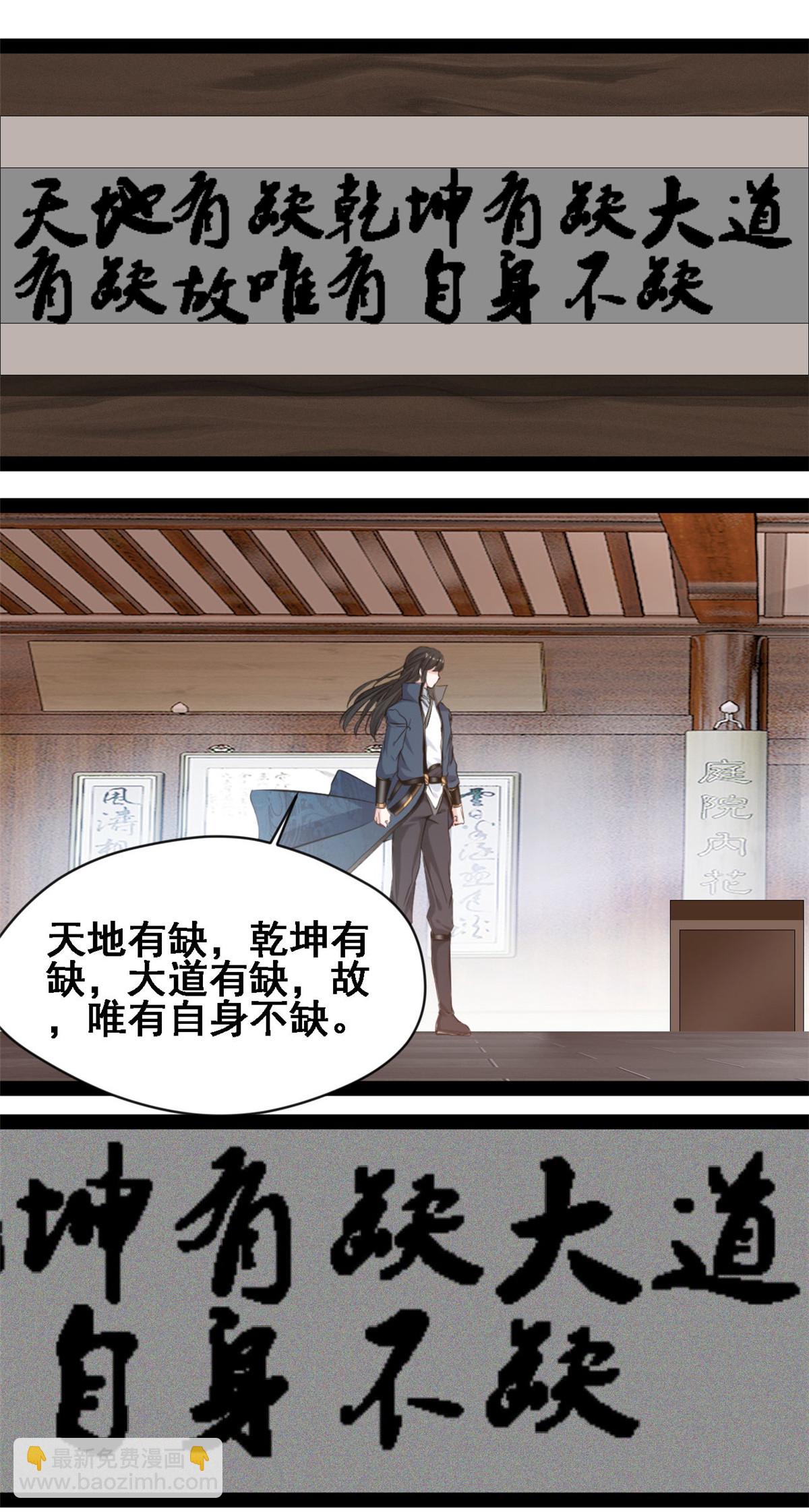 最強主宰 - 第159話 生命元力 - 1