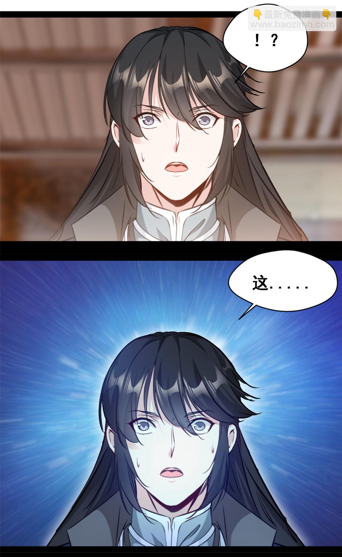 最強主宰 - 第159話 生命元力 - 2