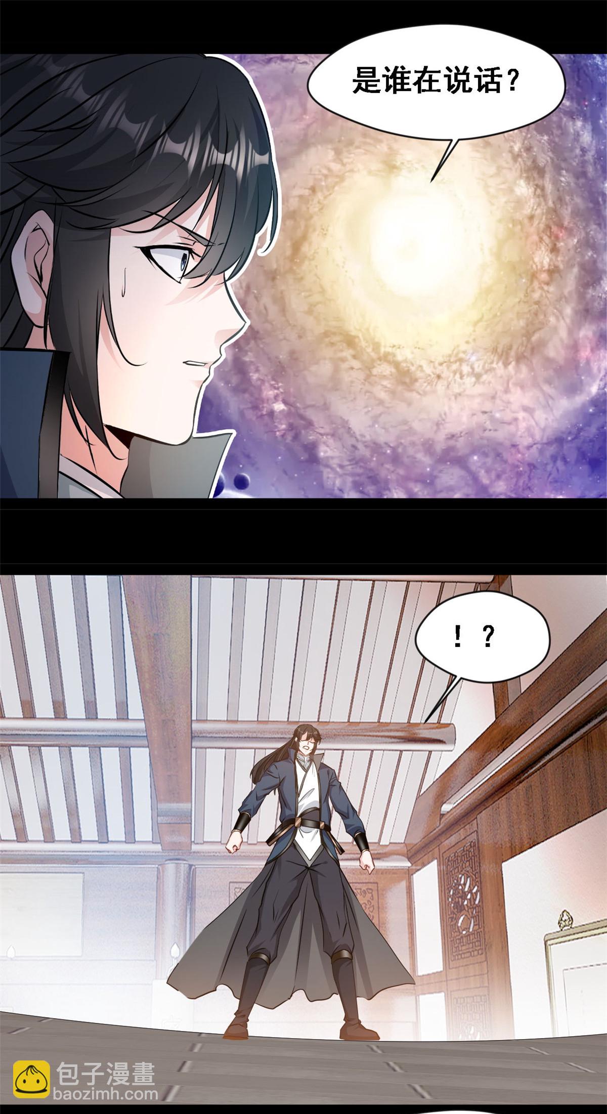 最強主宰 - 第159話 生命元力 - 1