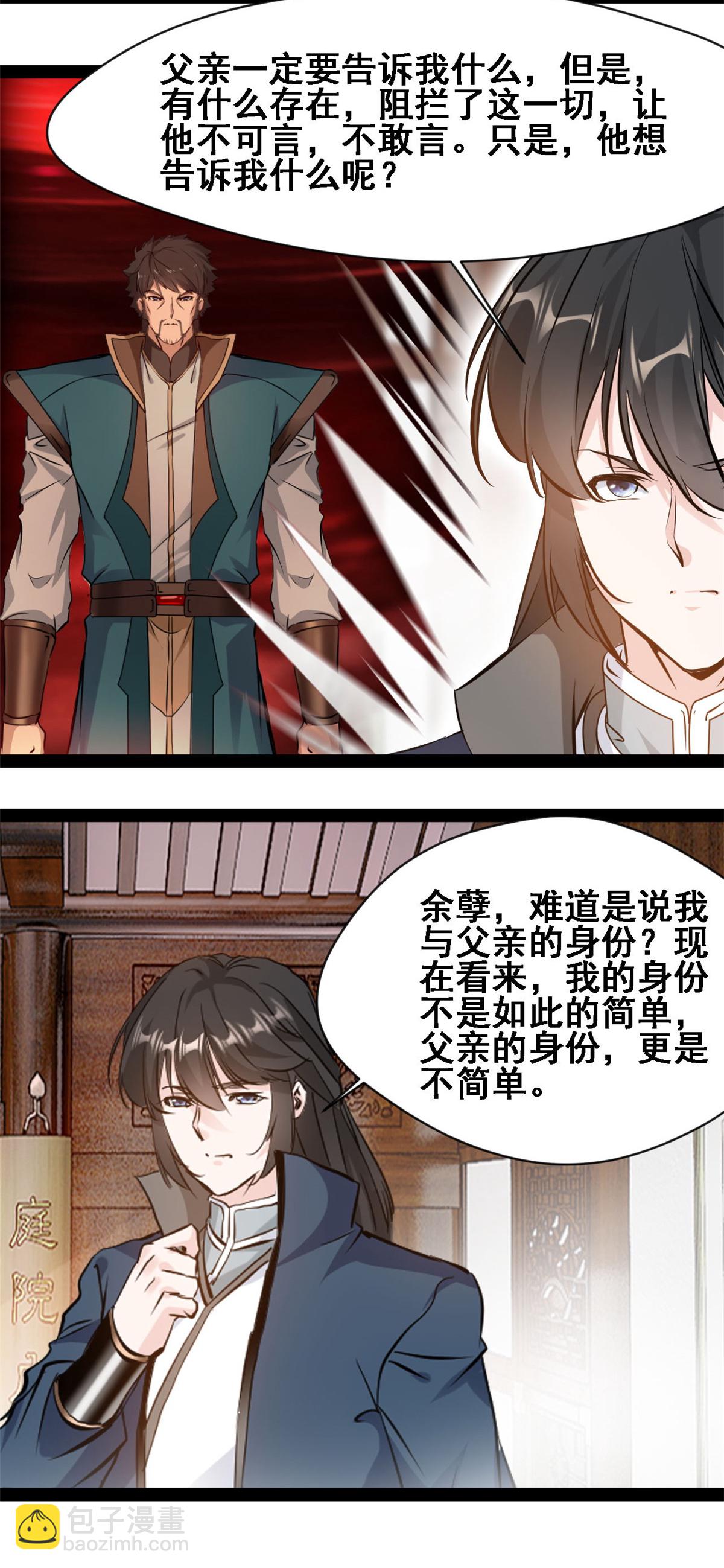 最強主宰 - 第159話 生命元力 - 3