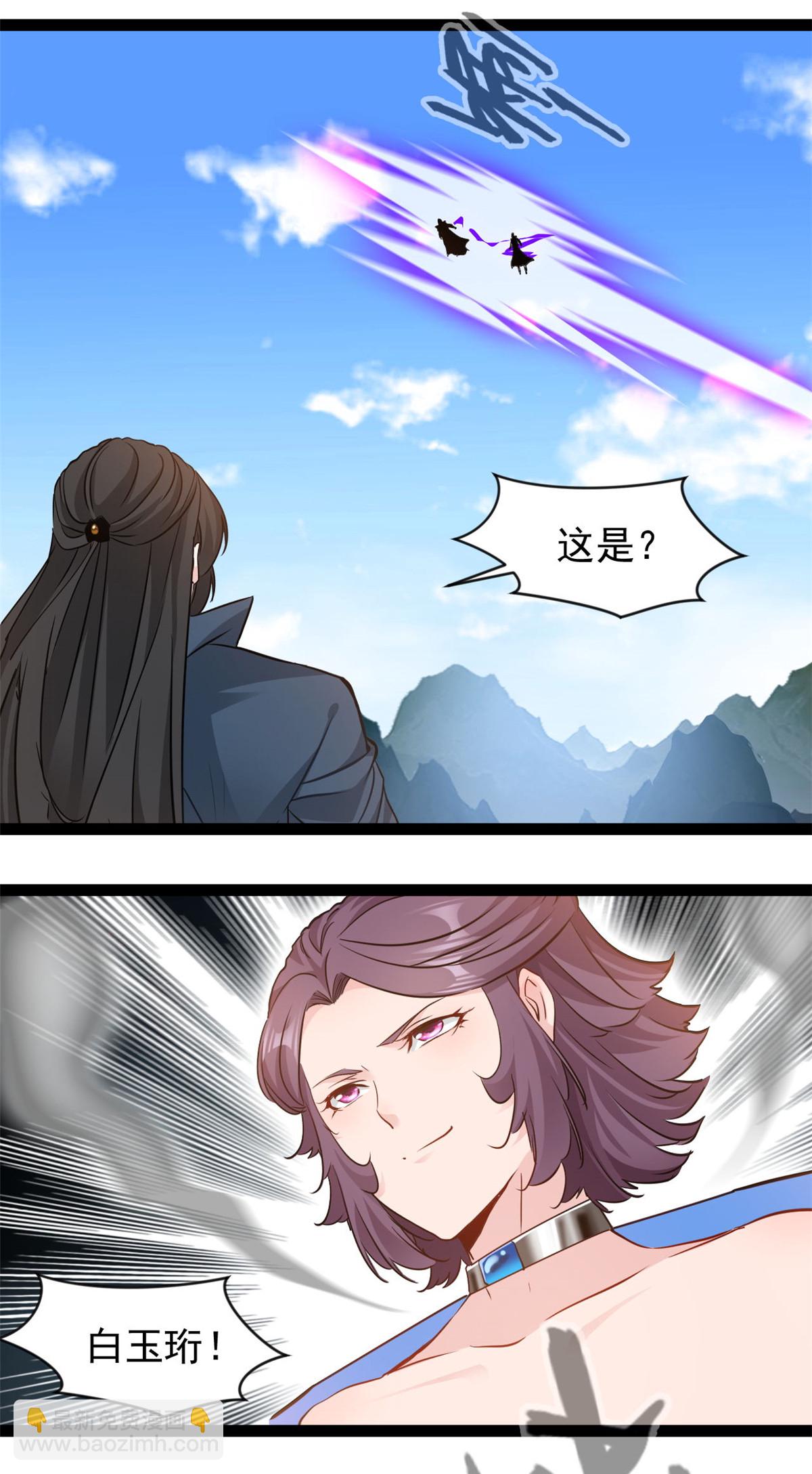 最強主宰 - 第161話 不會放過你 - 1