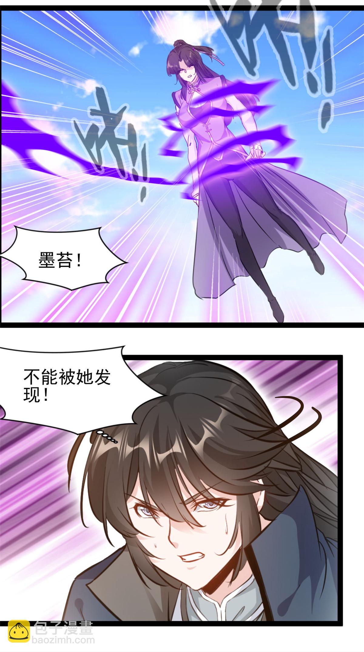 最強主宰 - 第161話 不會放過你 - 2