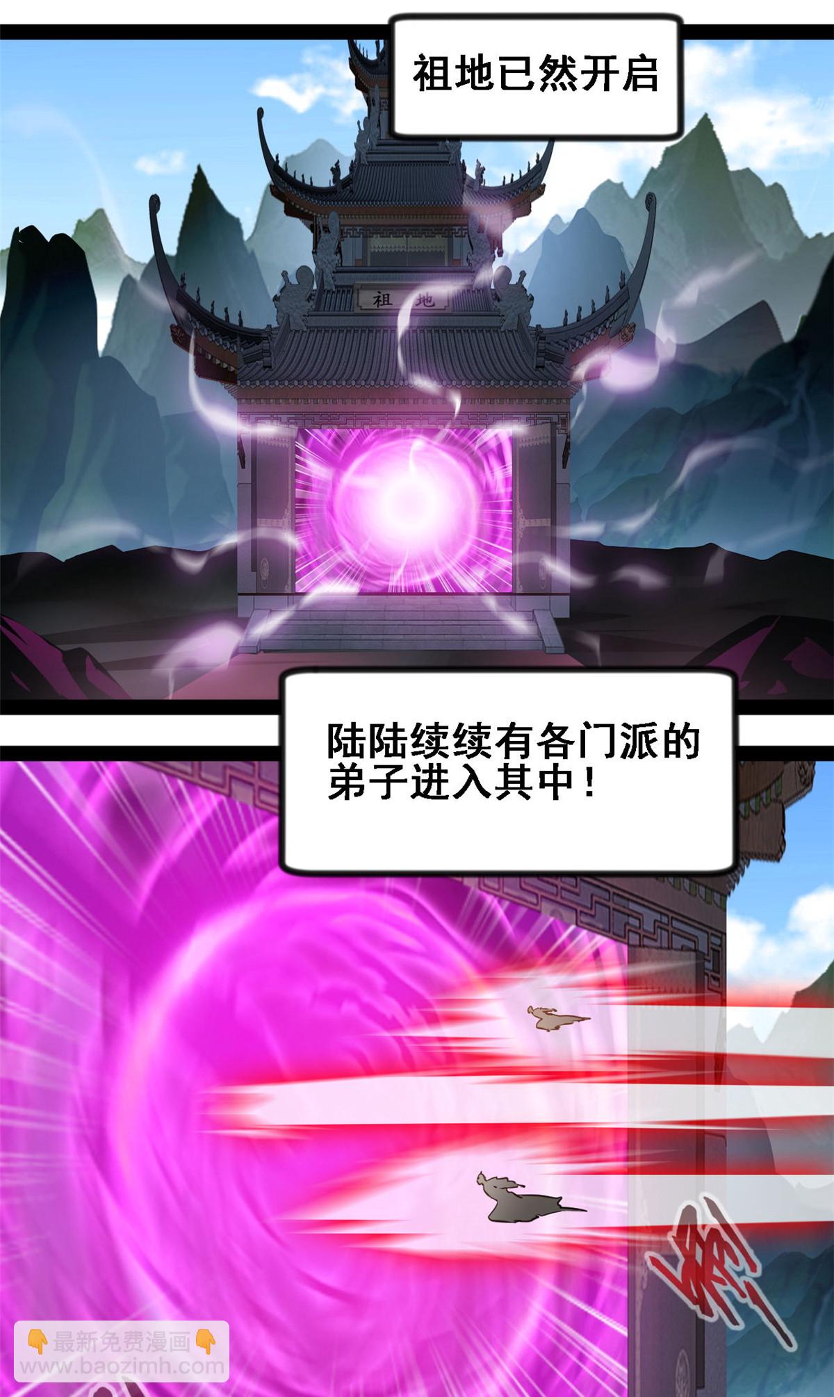 最強主宰 - 第161話 不會放過你 - 1