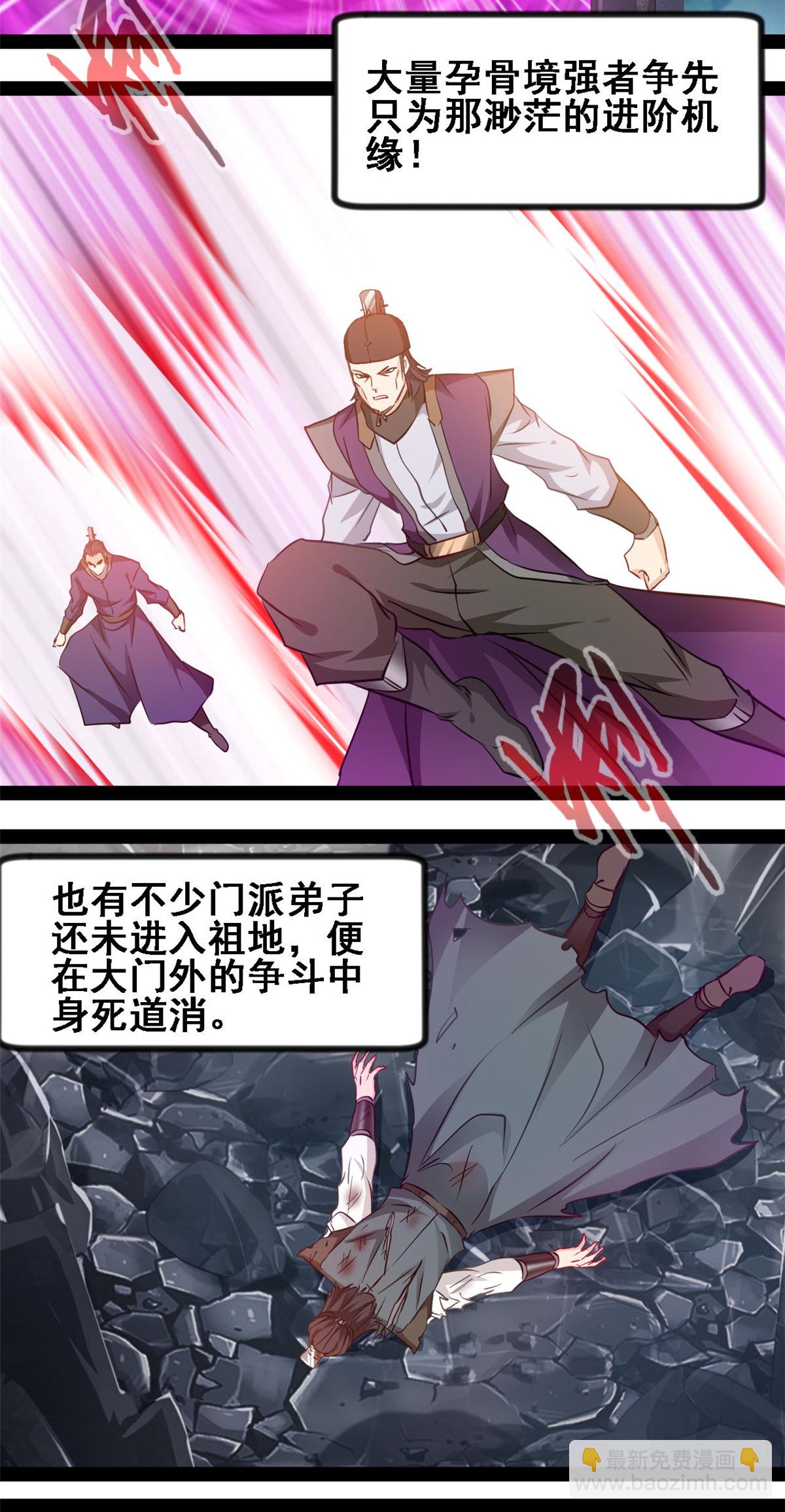 最強主宰 - 第161話 不會放過你 - 2