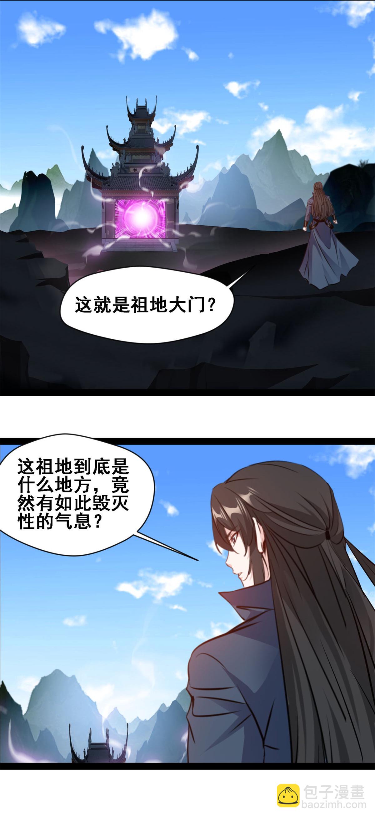 最強主宰 - 第161話 不會放過你 - 3