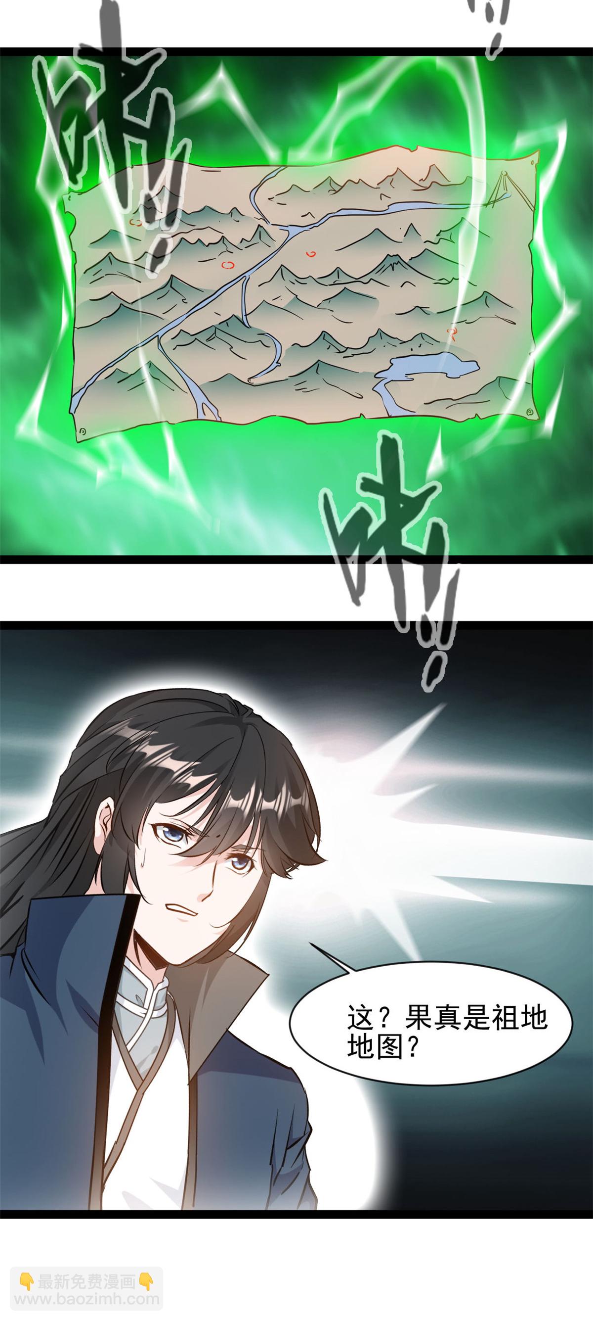 最強主宰 - 第163話 當我保鏢 - 3