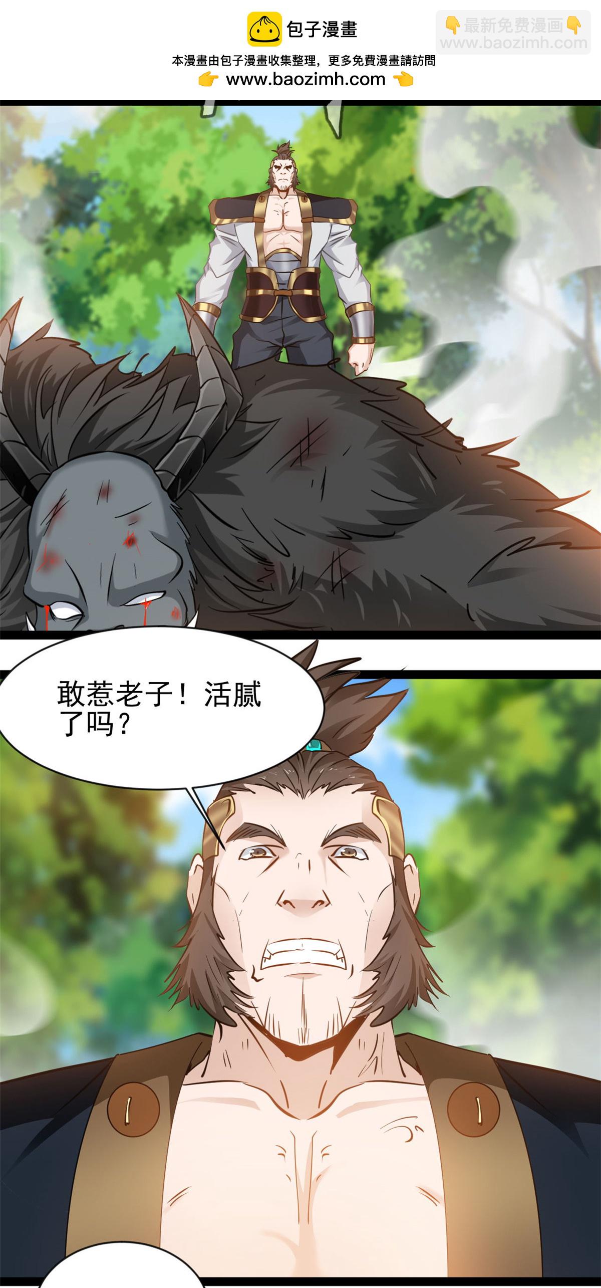 最強主宰 - 第163話 當我保鏢 - 2