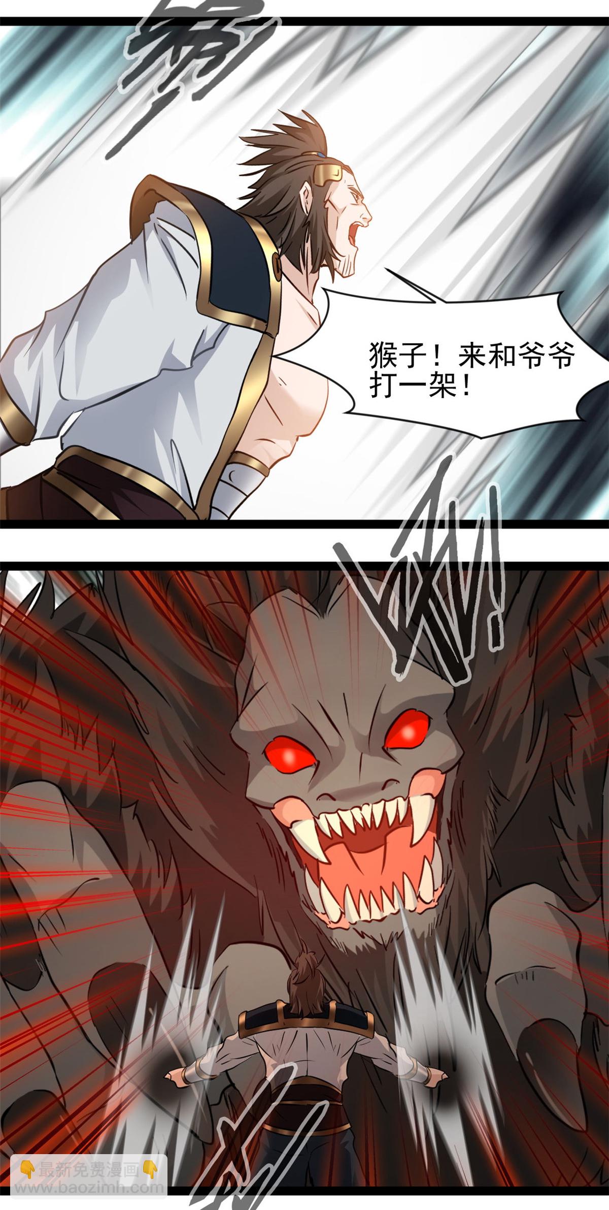 最強主宰 - 第165話 纏鬥 - 2