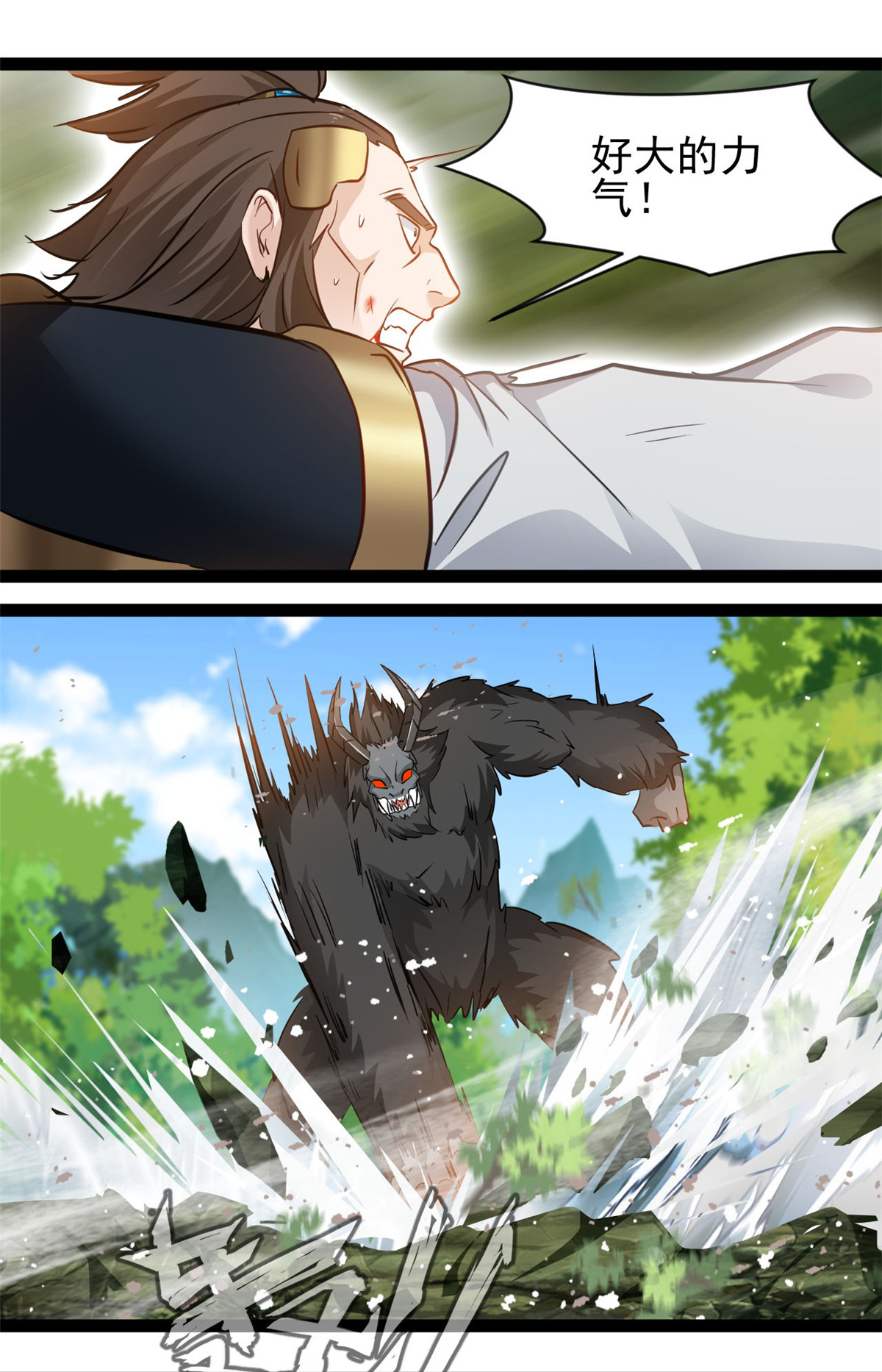 最強主宰 - 第165話 纏鬥 - 1