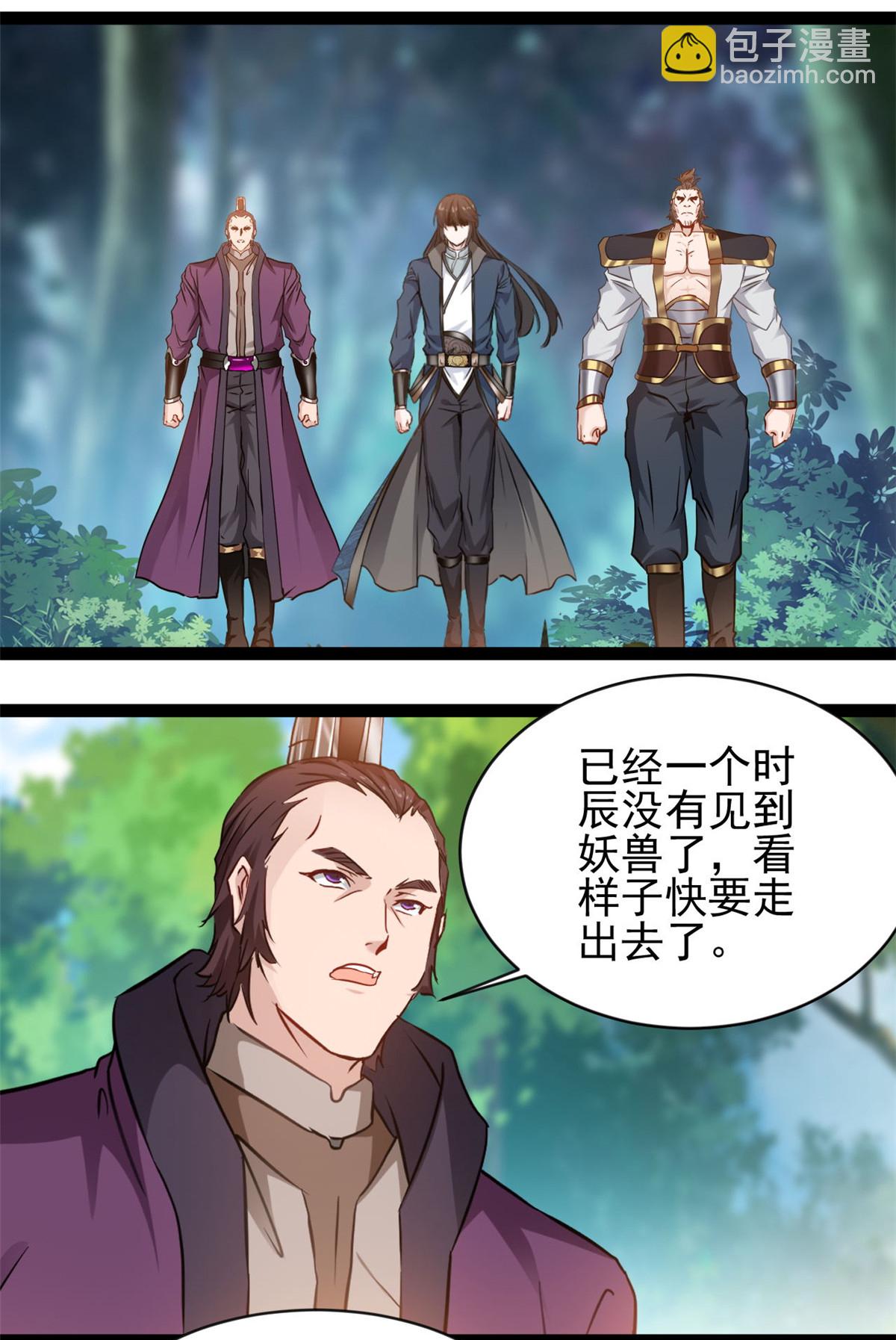 最強主宰 - 第165話 纏鬥 - 1