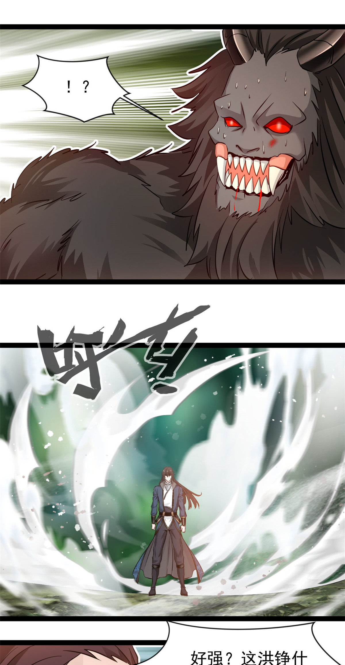 最強主宰 - 第167話 龍元天雷引 - 1