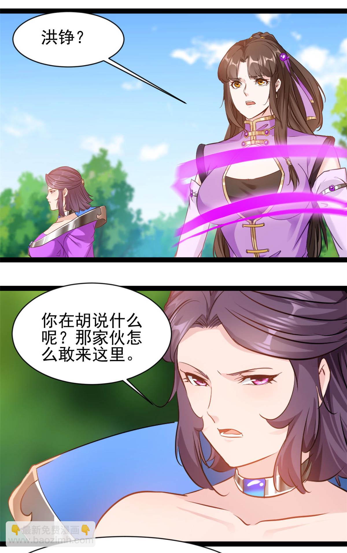 最強主宰 - 第167話 龍元天雷引 - 1