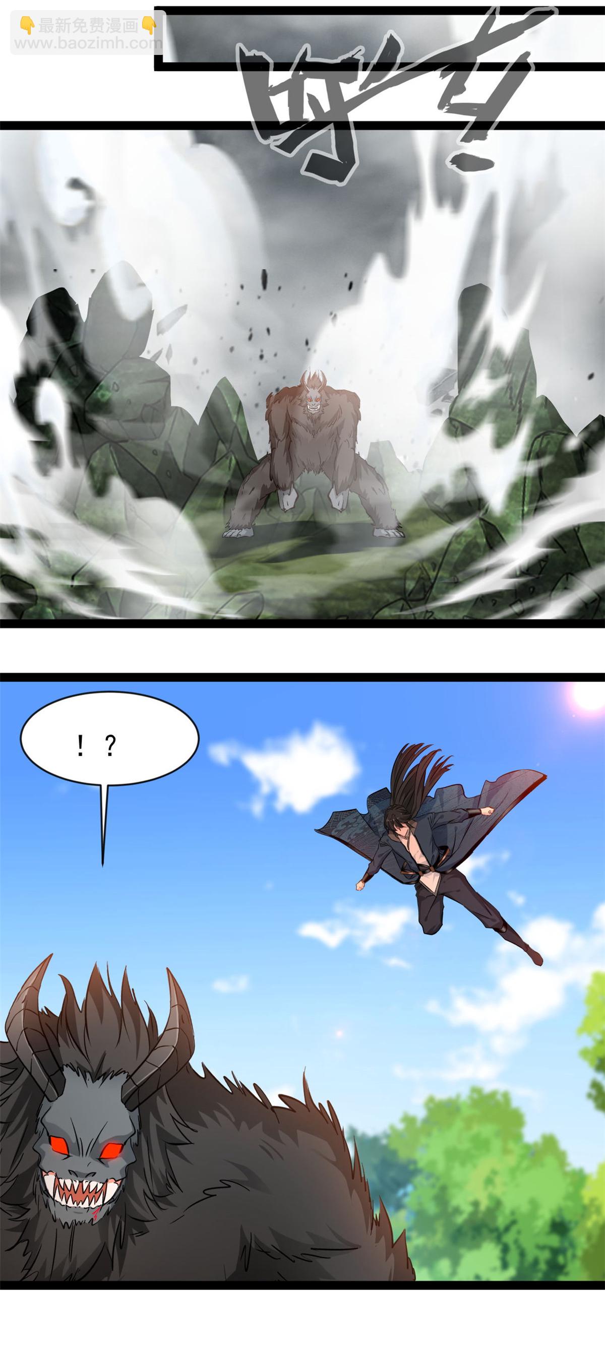 最強主宰 - 第167話 龍元天雷引 - 3