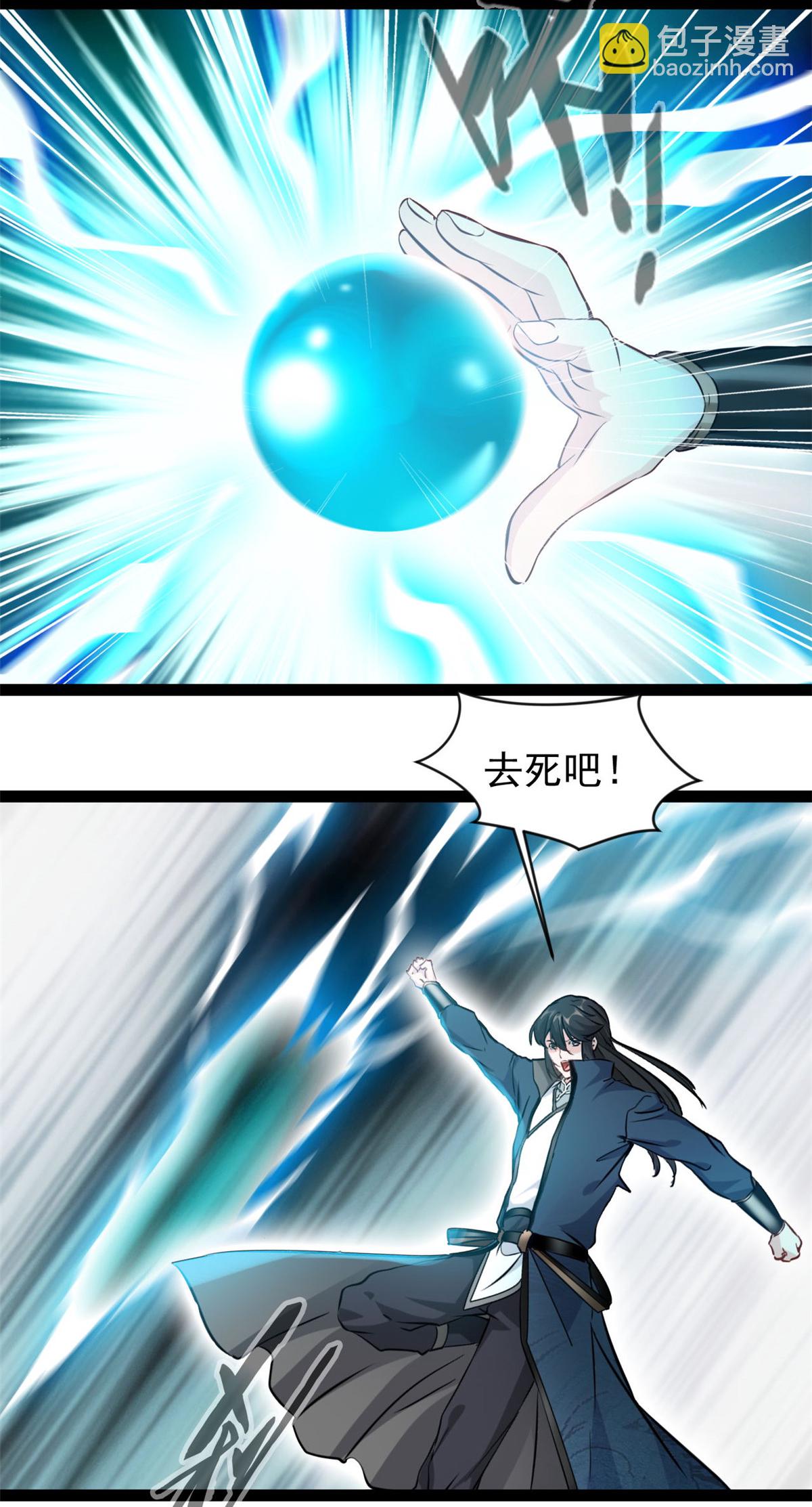 最強主宰 - 第167話 龍元天雷引 - 2