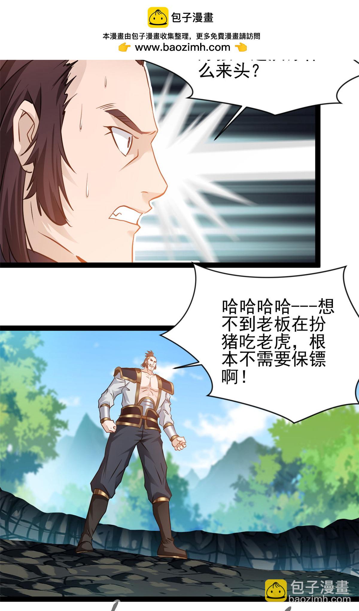 最強主宰 - 第167話 龍元天雷引 - 2