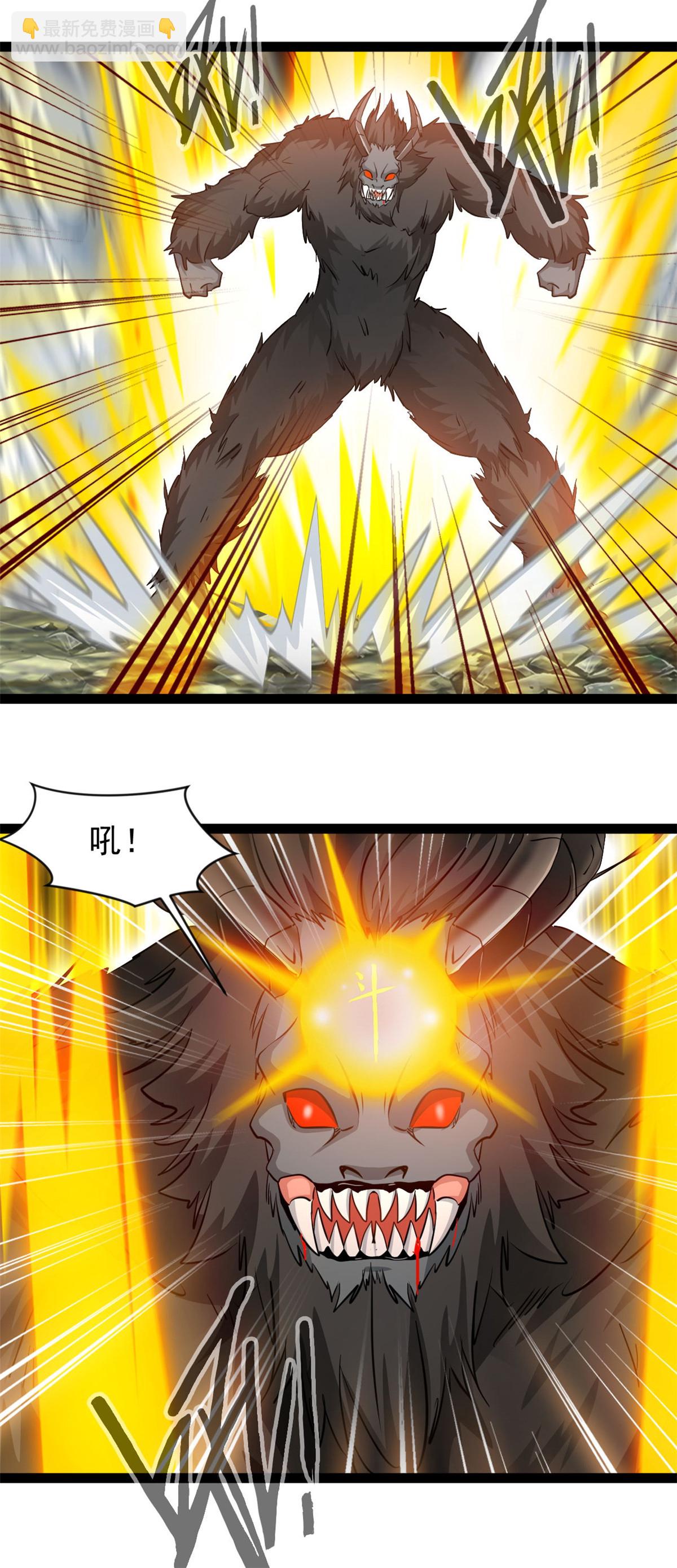 最強主宰 - 第167話 龍元天雷引 - 3