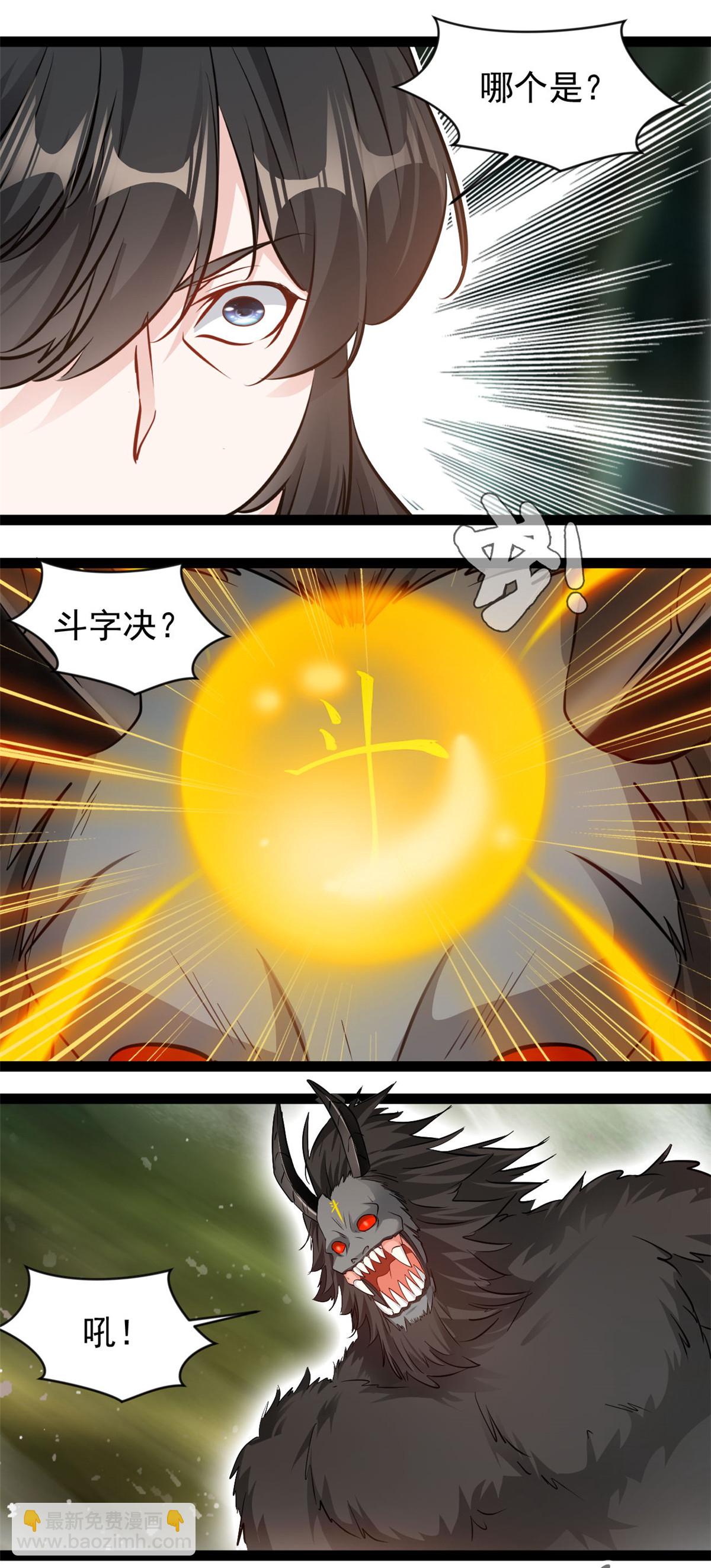 最強主宰 - 第167話 龍元天雷引 - 1