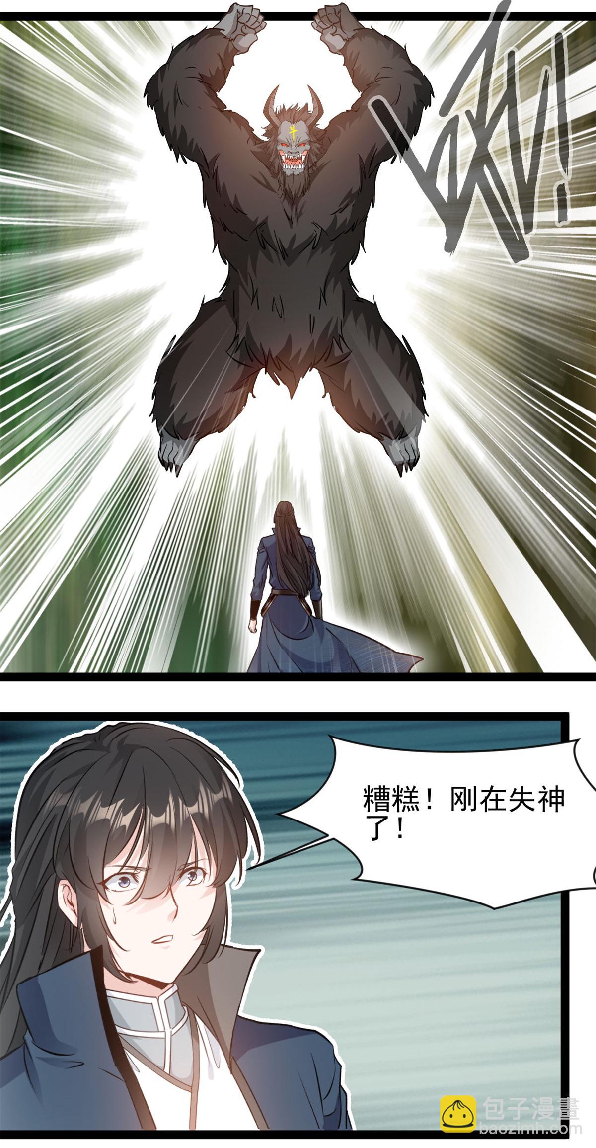 最強主宰 - 第167話 龍元天雷引 - 2