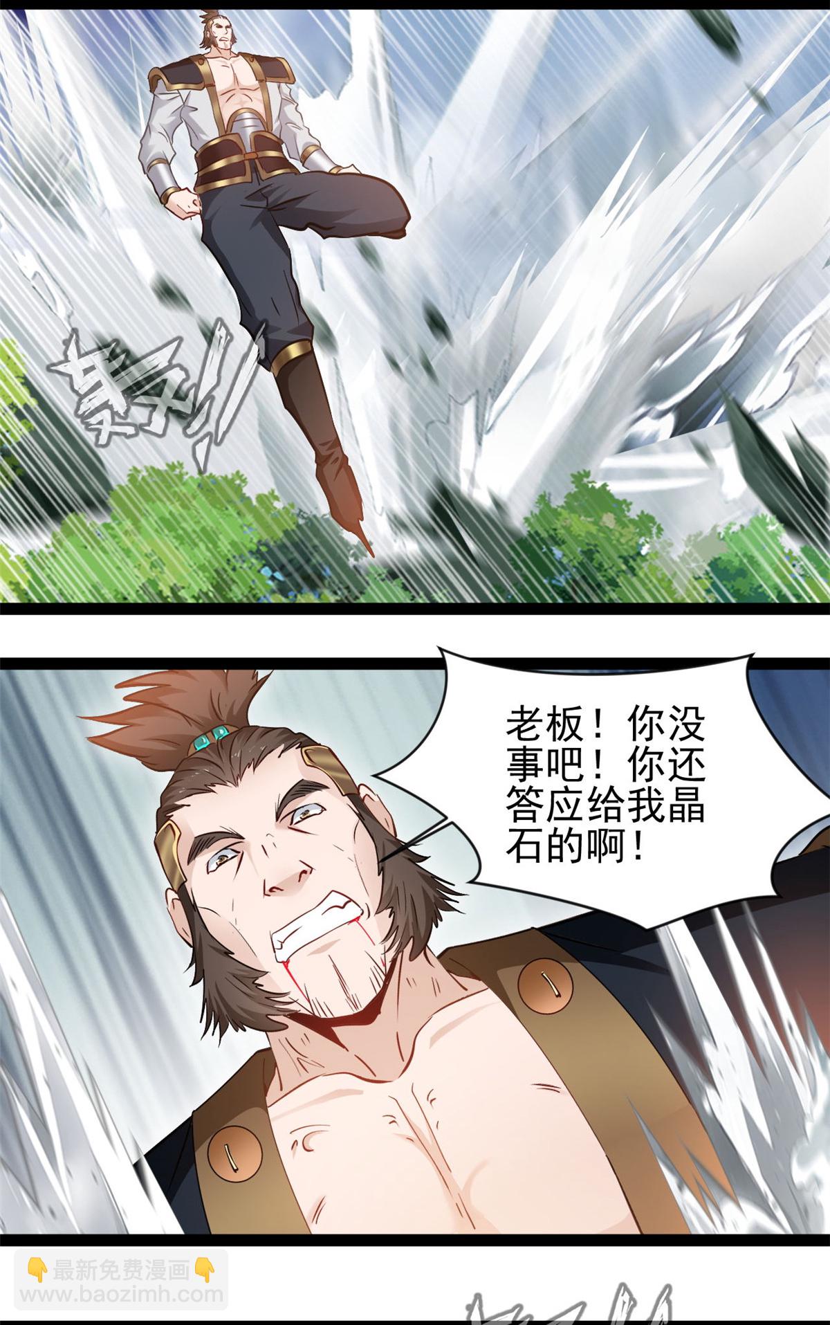 最強主宰 - 第167話 龍元天雷引 - 2