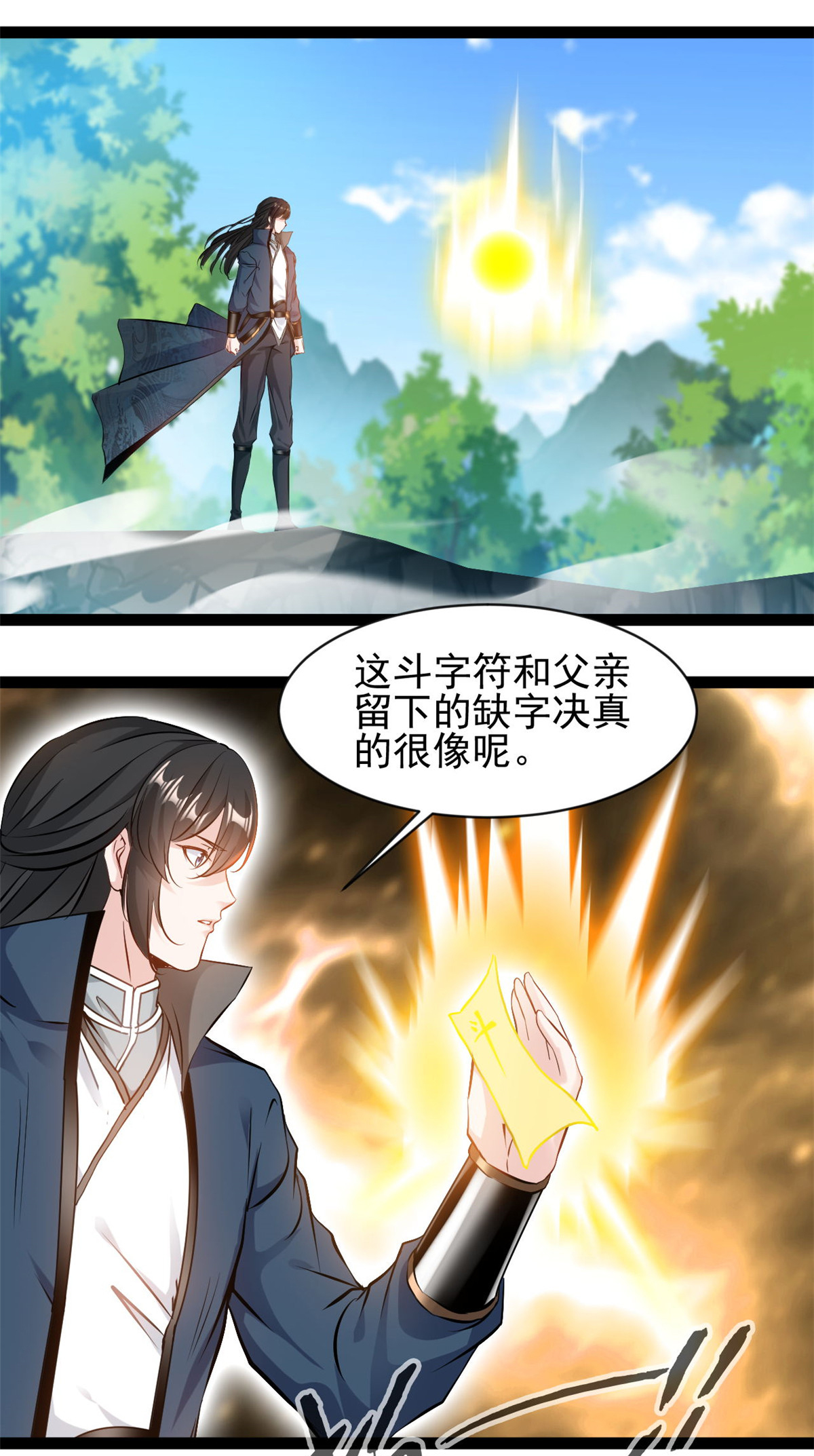 最強主宰 - 第169話 烏合之衆 - 1