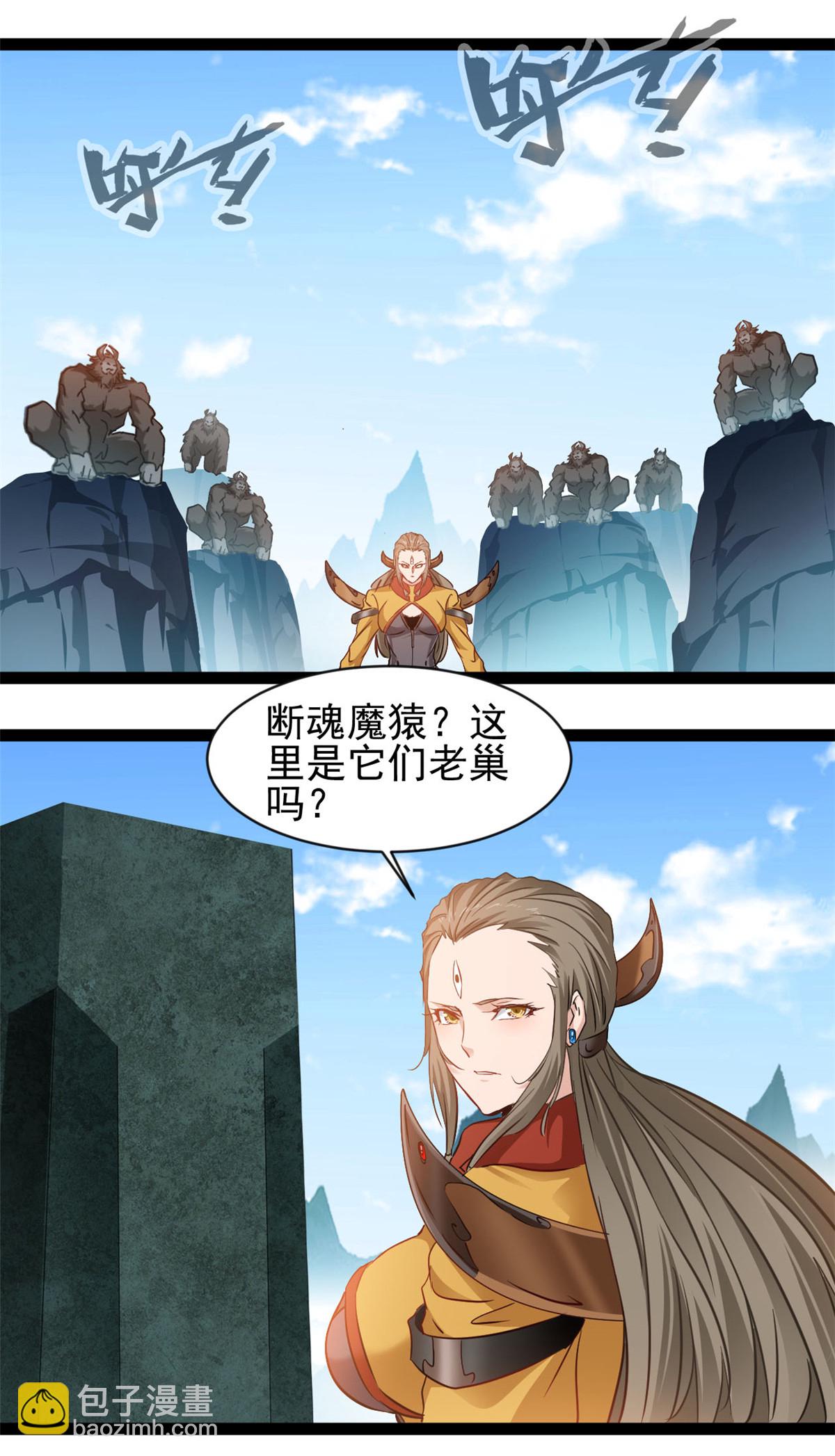 最強主宰 - 第169話 烏合之衆 - 1