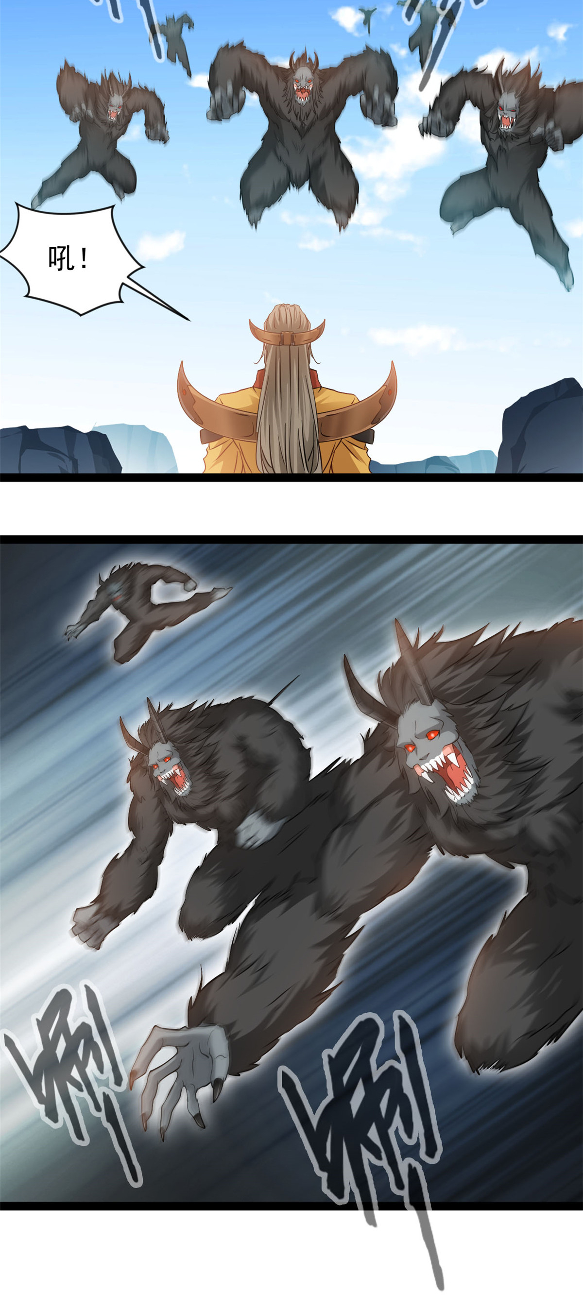 最強主宰 - 第169話 烏合之衆 - 3