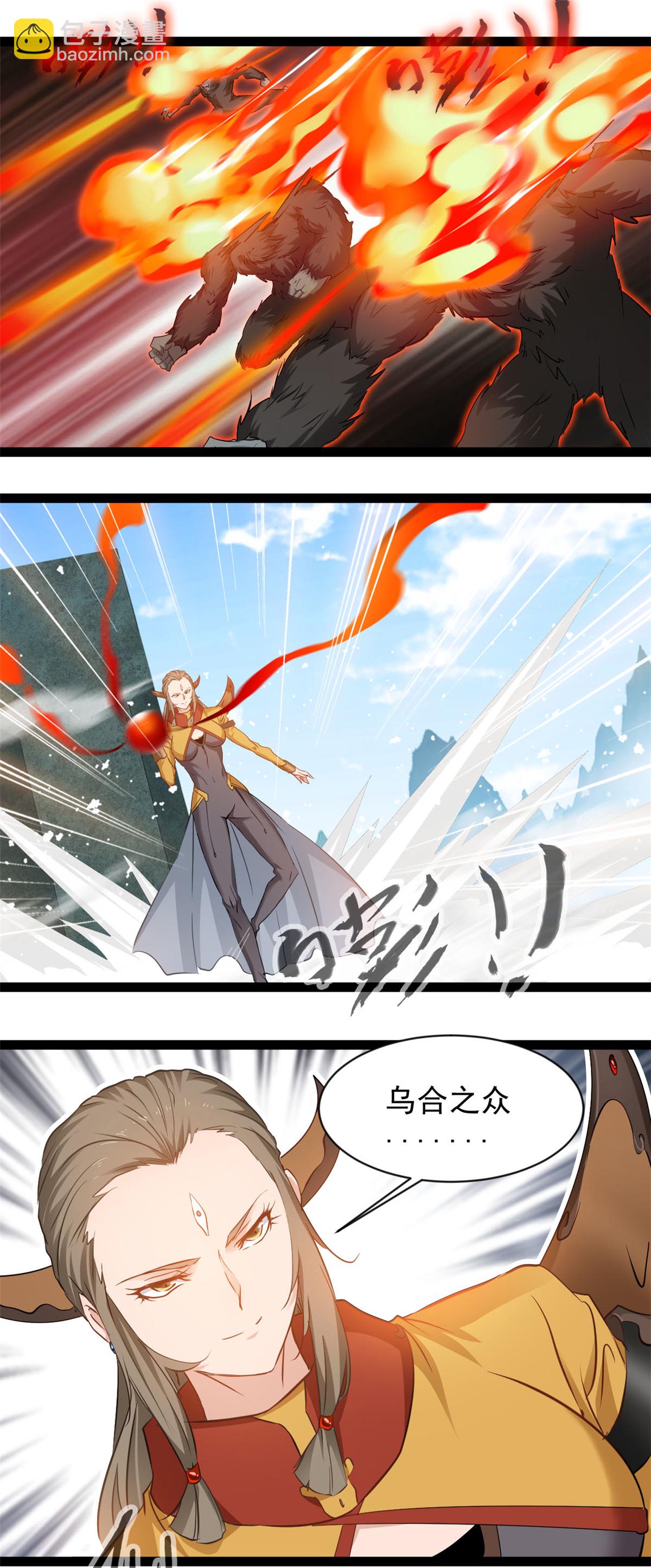 最強主宰 - 第169話 烏合之衆 - 1